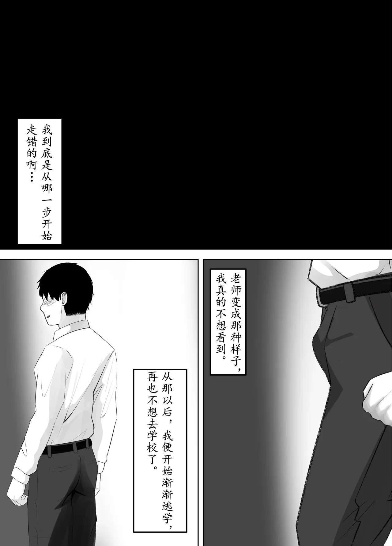 [ともさか]NTR老师～直到清纯的老师被除了我以外的肉棒调教成只会发情的女人～[茯苓AI汉化] – पृष्ठ 48