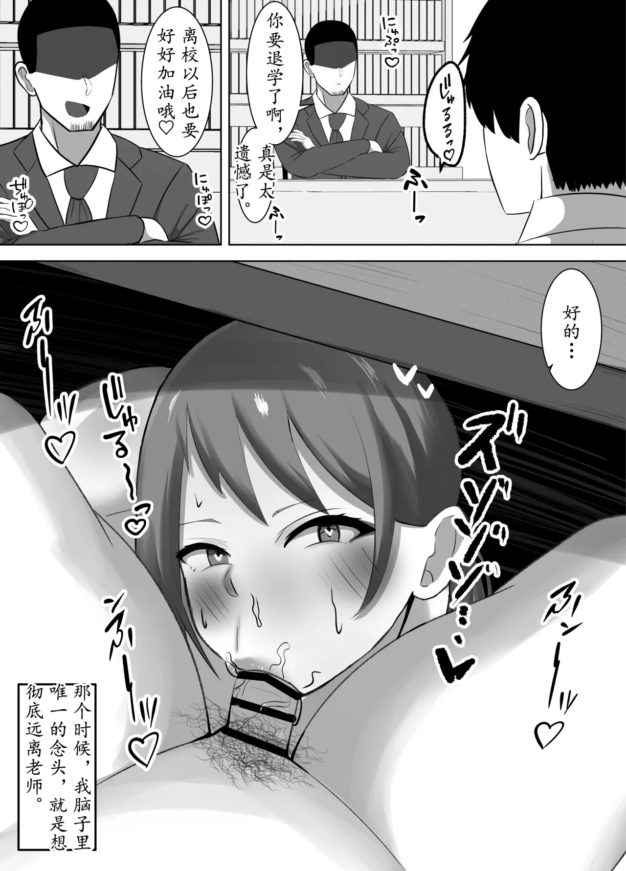 [ともさか]NTR老师～直到清纯的老师被除了我以外的肉棒调教成只会发情的女人～[茯苓AI汉化] – पृष्ठ 49