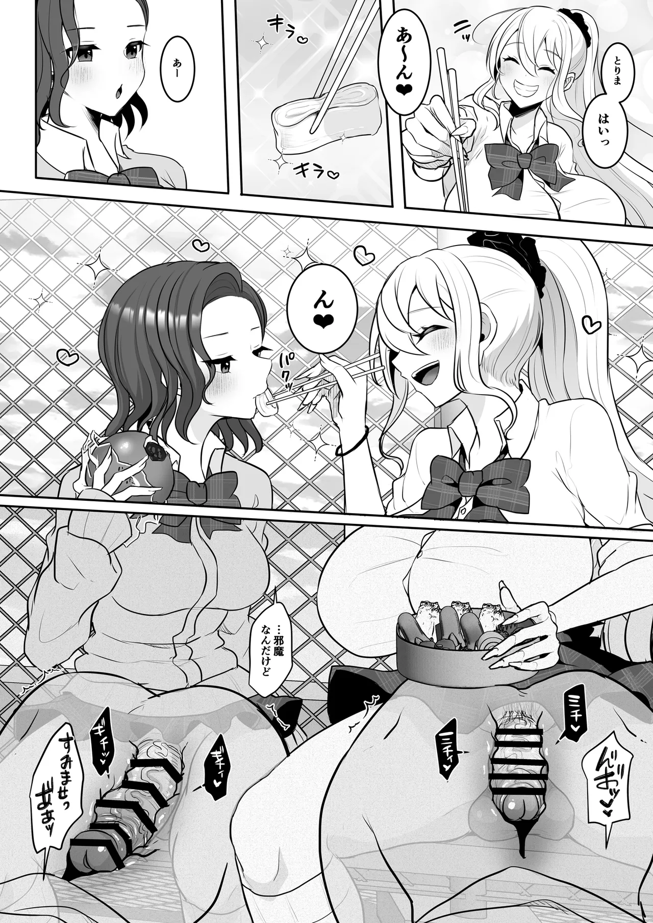 [まるちぃず (るんるん)] ふたなりギャルしか勝たん – Страница 11