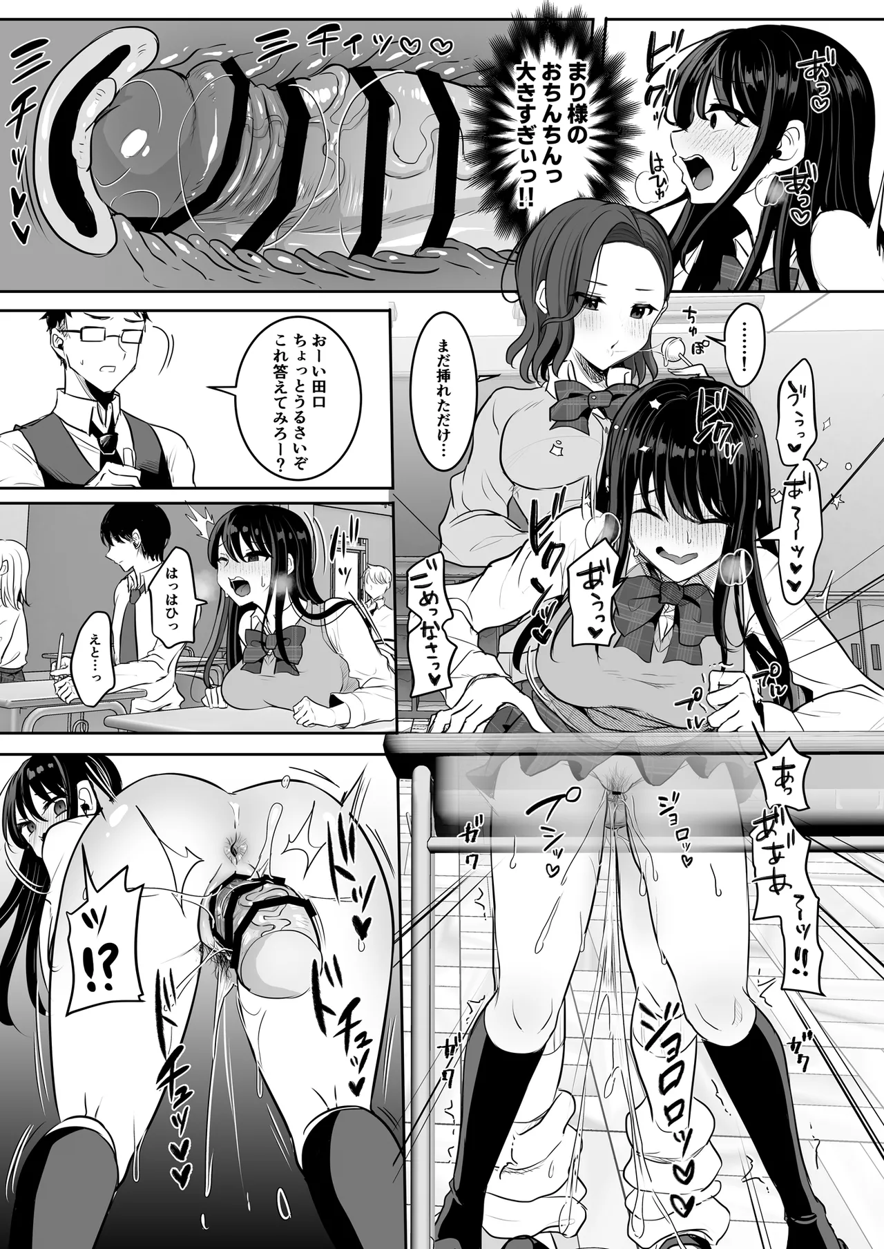 [まるちぃず (るんるん)] ふたなりギャルしか勝たん – Страница 6
