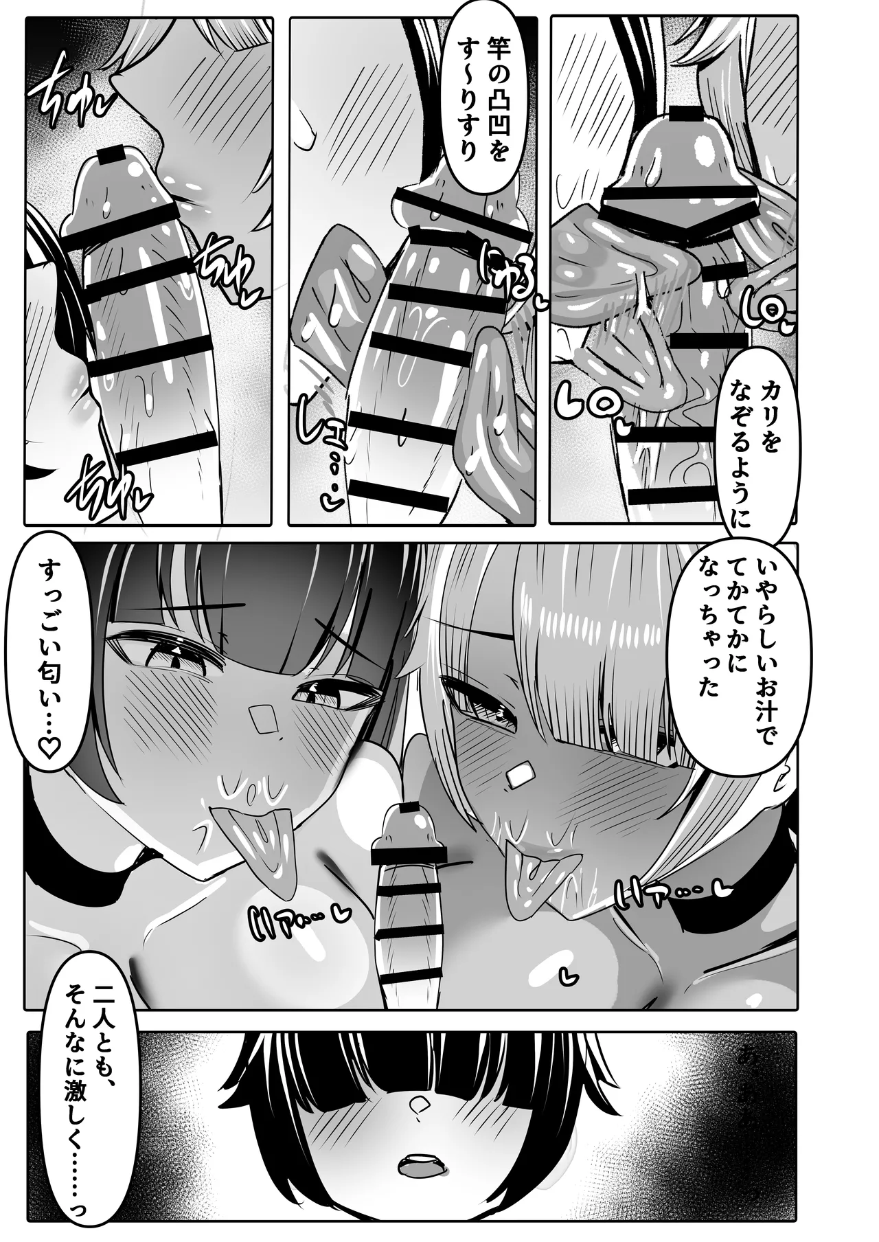 [ふわふわらいどう] 姉友＆姉に搾られまくる – Seite 29