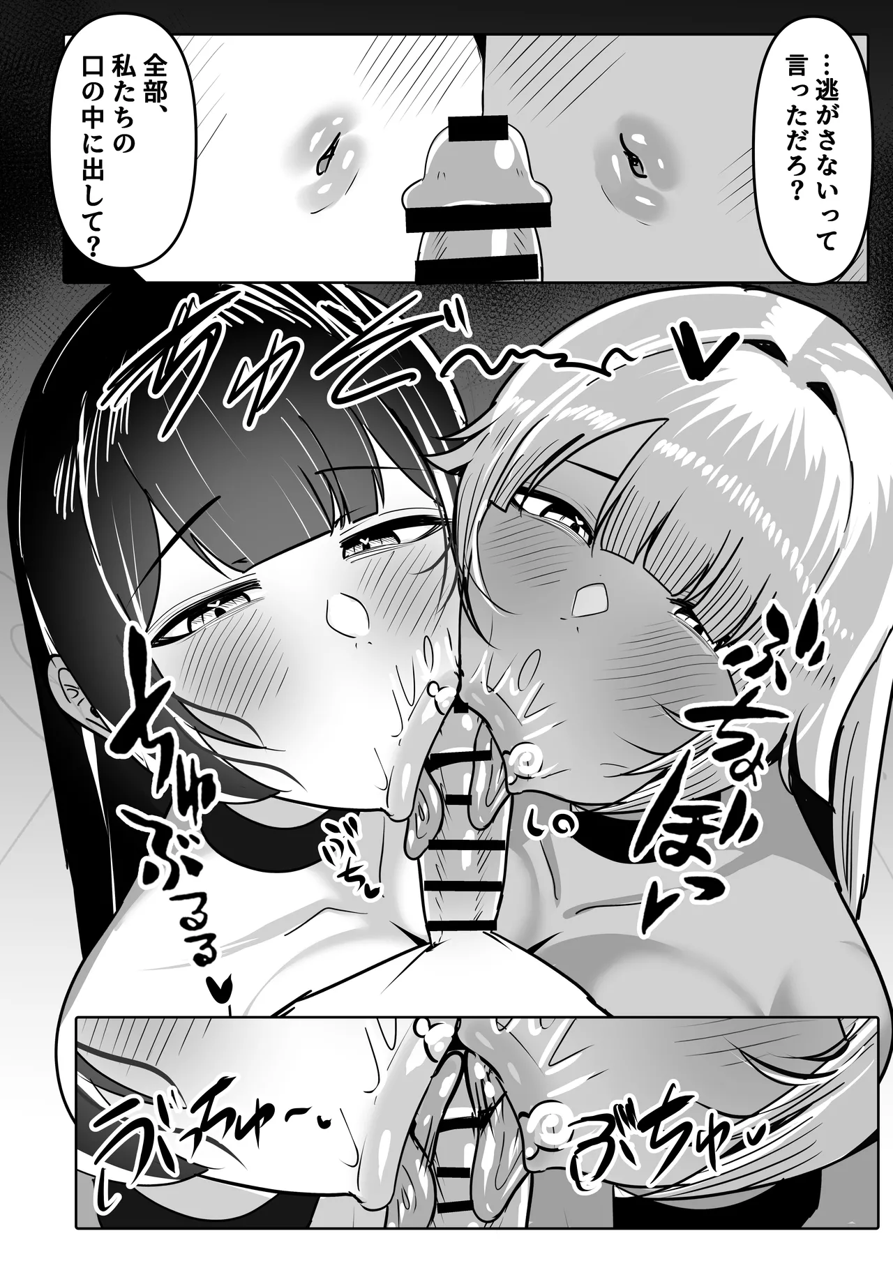 [ふわふわらいどう] 姉友＆姉に搾られまくる – Seite 30