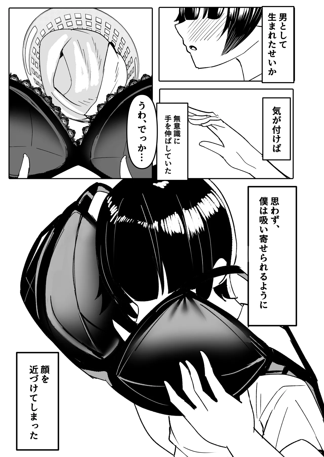 [ふわふわらいどう] 姉友＆姉に搾られまくる – Seite 9