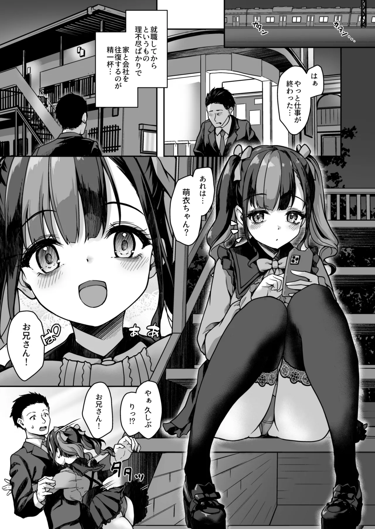 [ゆうさりつかた (淡夢)] あなたにだけのミルクをどうぞ – صفحة 2