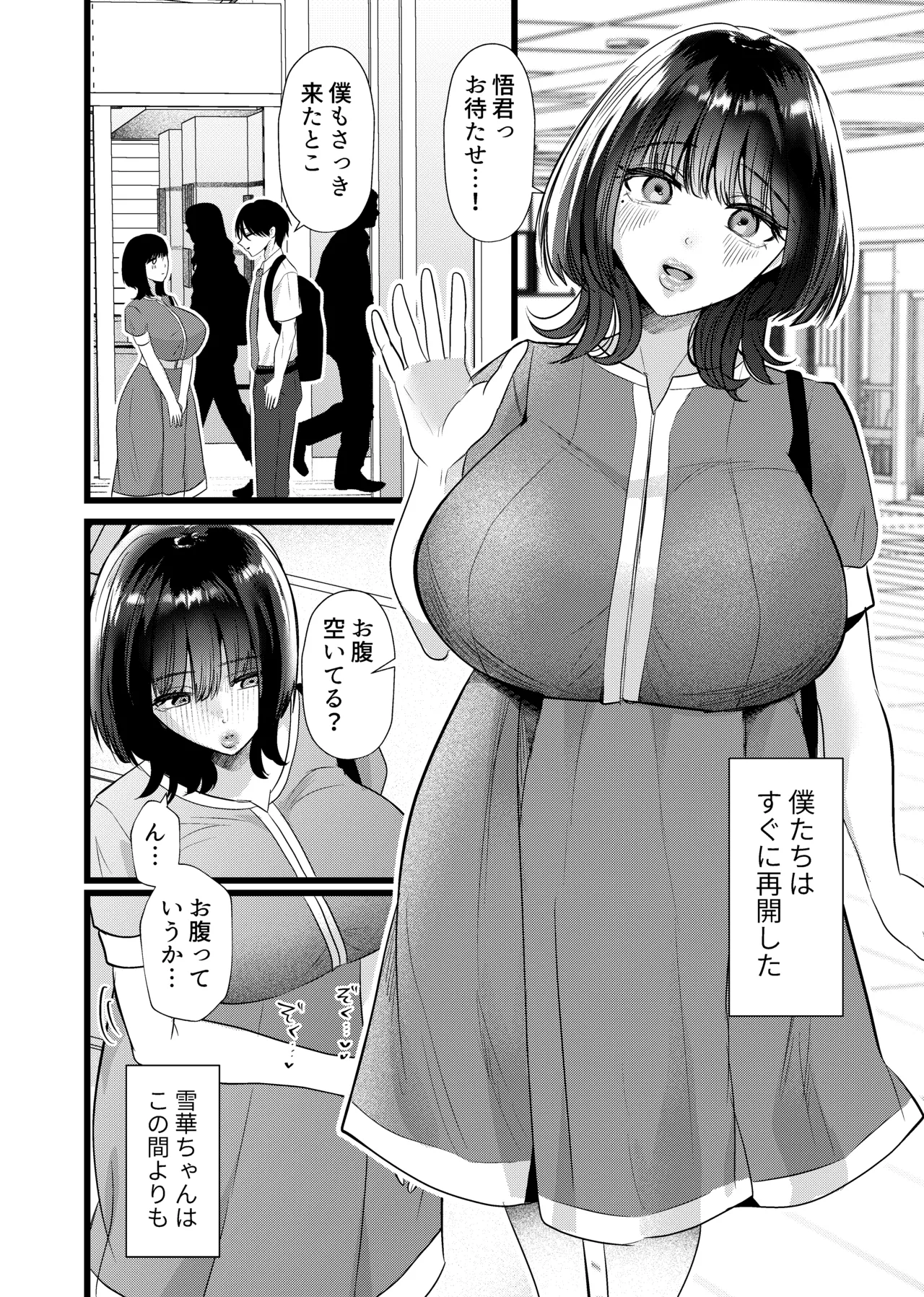 [たのしいすいぞくかん (海野りょう)] これが純愛ならば、初恋を寝取る – Page 33