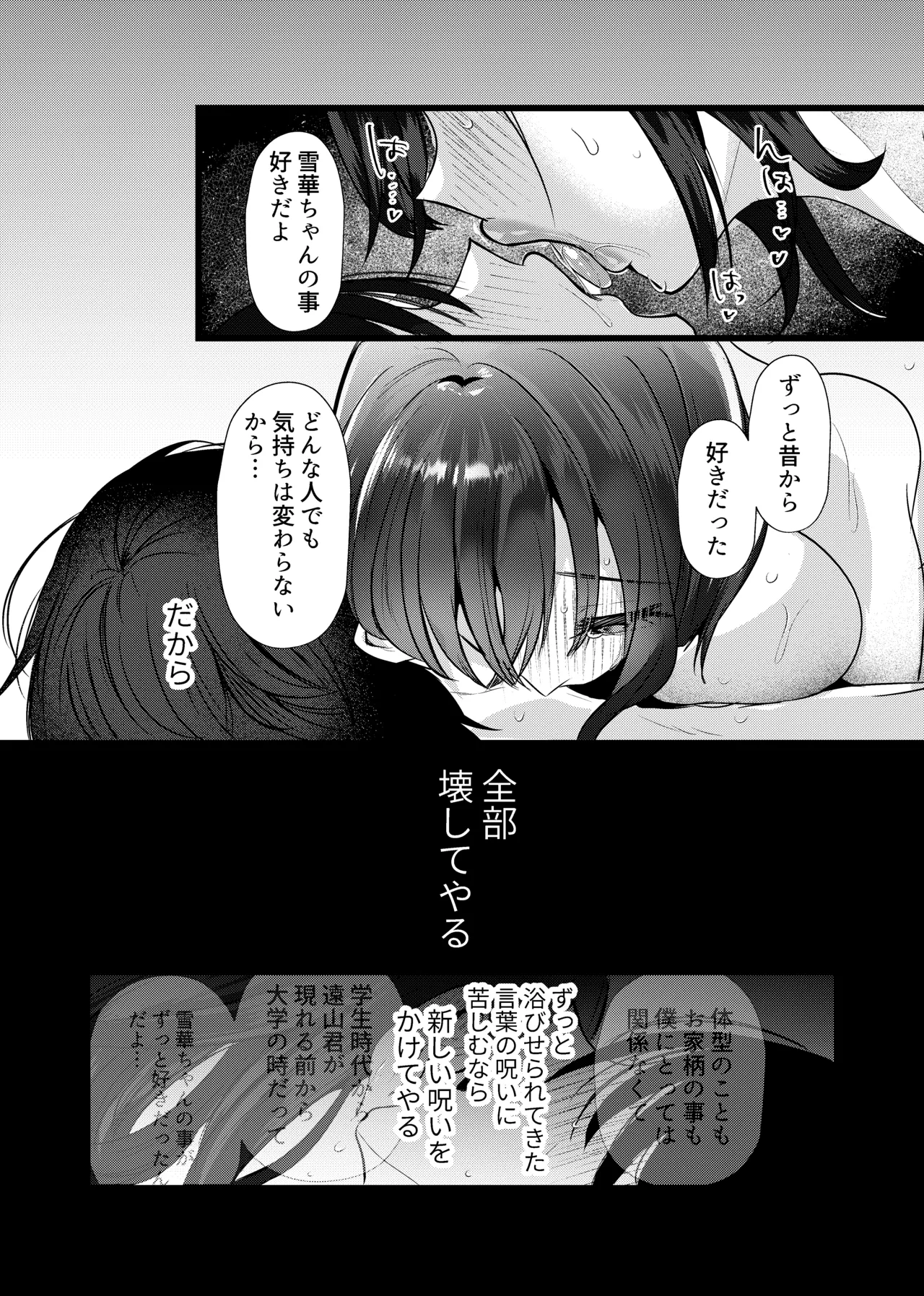 [たのしいすいぞくかん (海野りょう)] これが純愛ならば、初恋を寝取る – Page 43