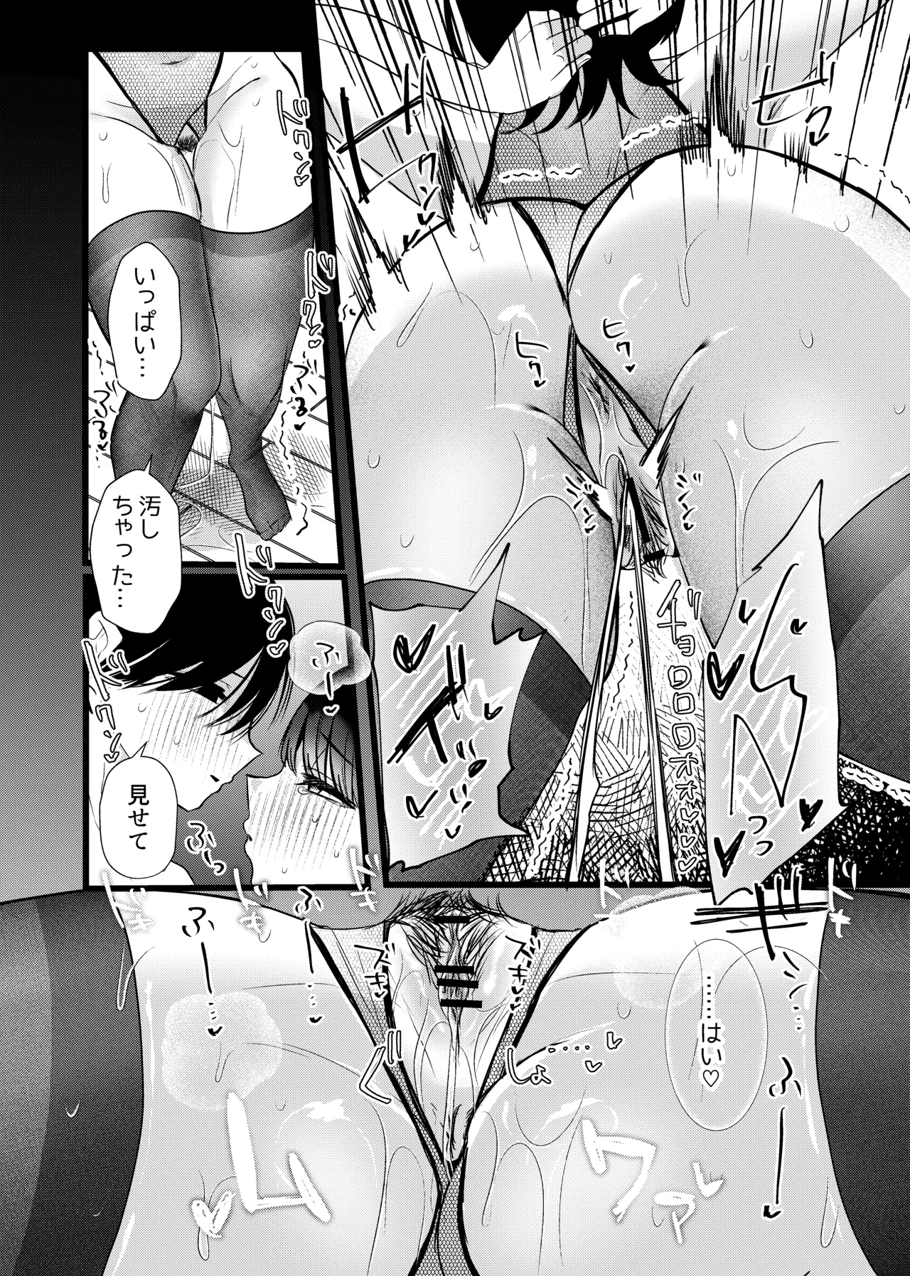 [たのしいすいぞくかん (海野りょう)] これが純愛ならば、初恋を寝取る – Page 56