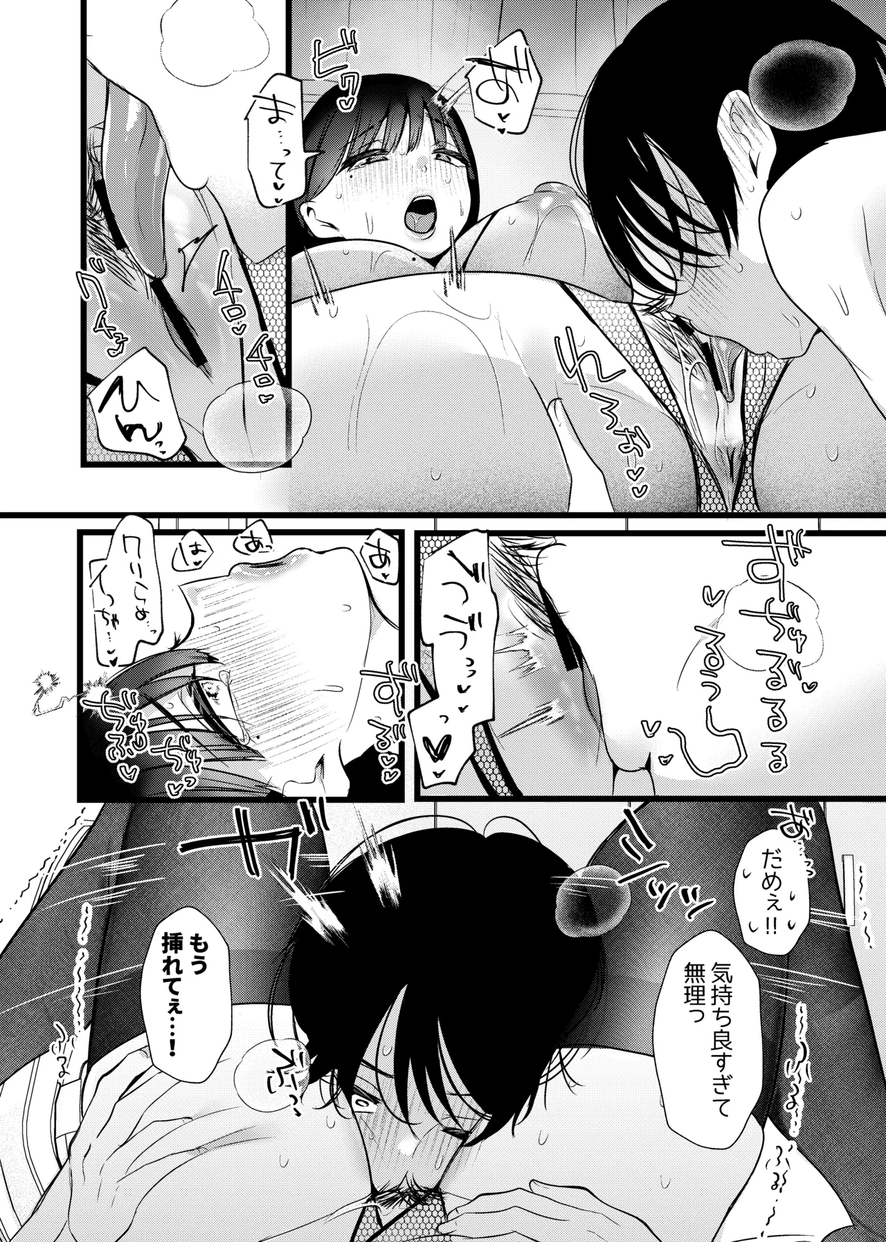 [たのしいすいぞくかん (海野りょう)] これが純愛ならば、初恋を寝取る – Page 57