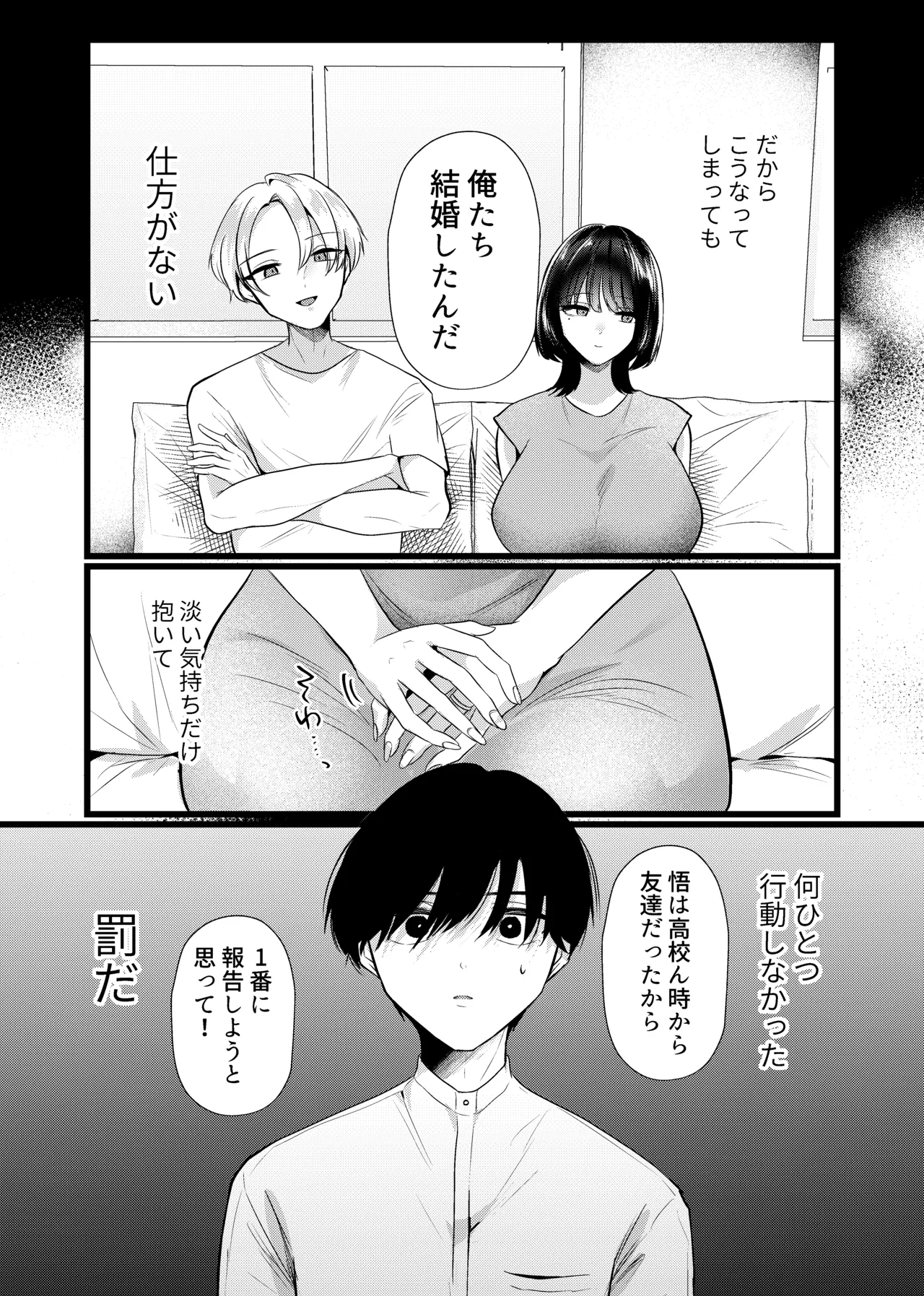 [たのしいすいぞくかん (海野りょう)] これが純愛ならば、初恋を寝取る – Page 6