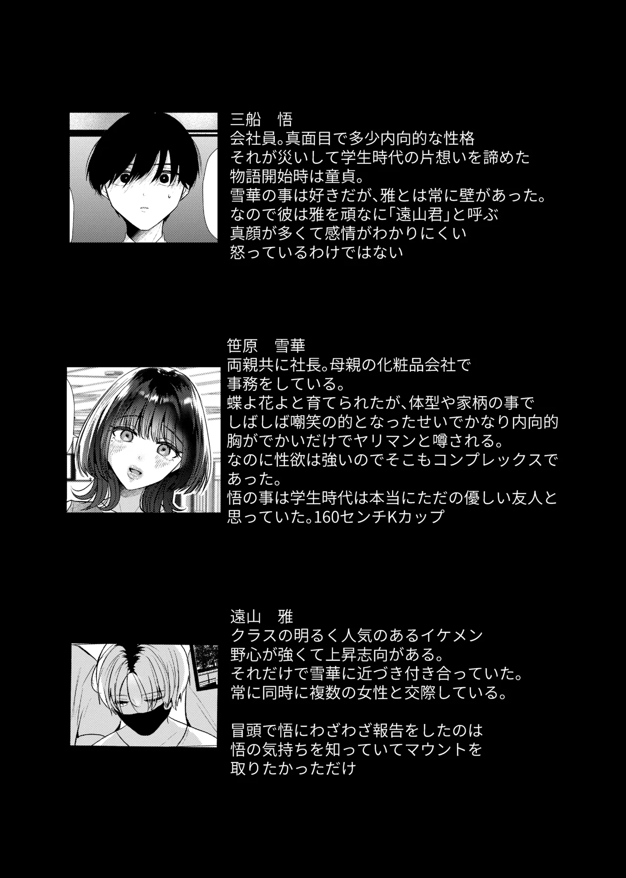 [たのしいすいぞくかん (海野りょう)] これが純愛ならば、初恋を寝取る – Page 74