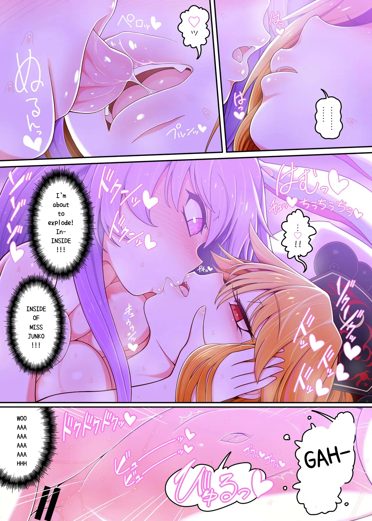 Fun With Miss Junko – Seite 6
