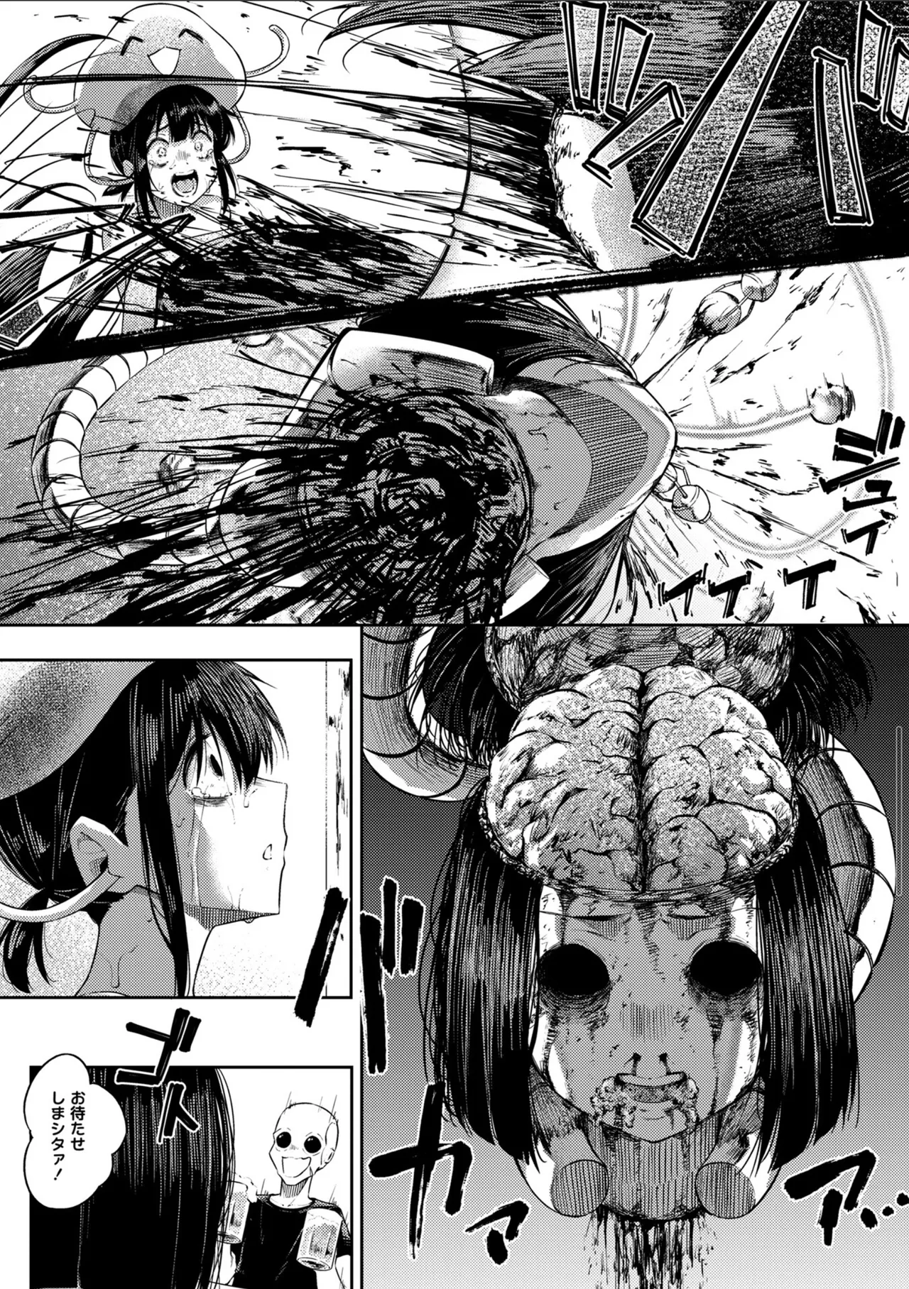 [ゴライアス原田]侵略メシ―地球人が美味すぎる件― – Halaman 15