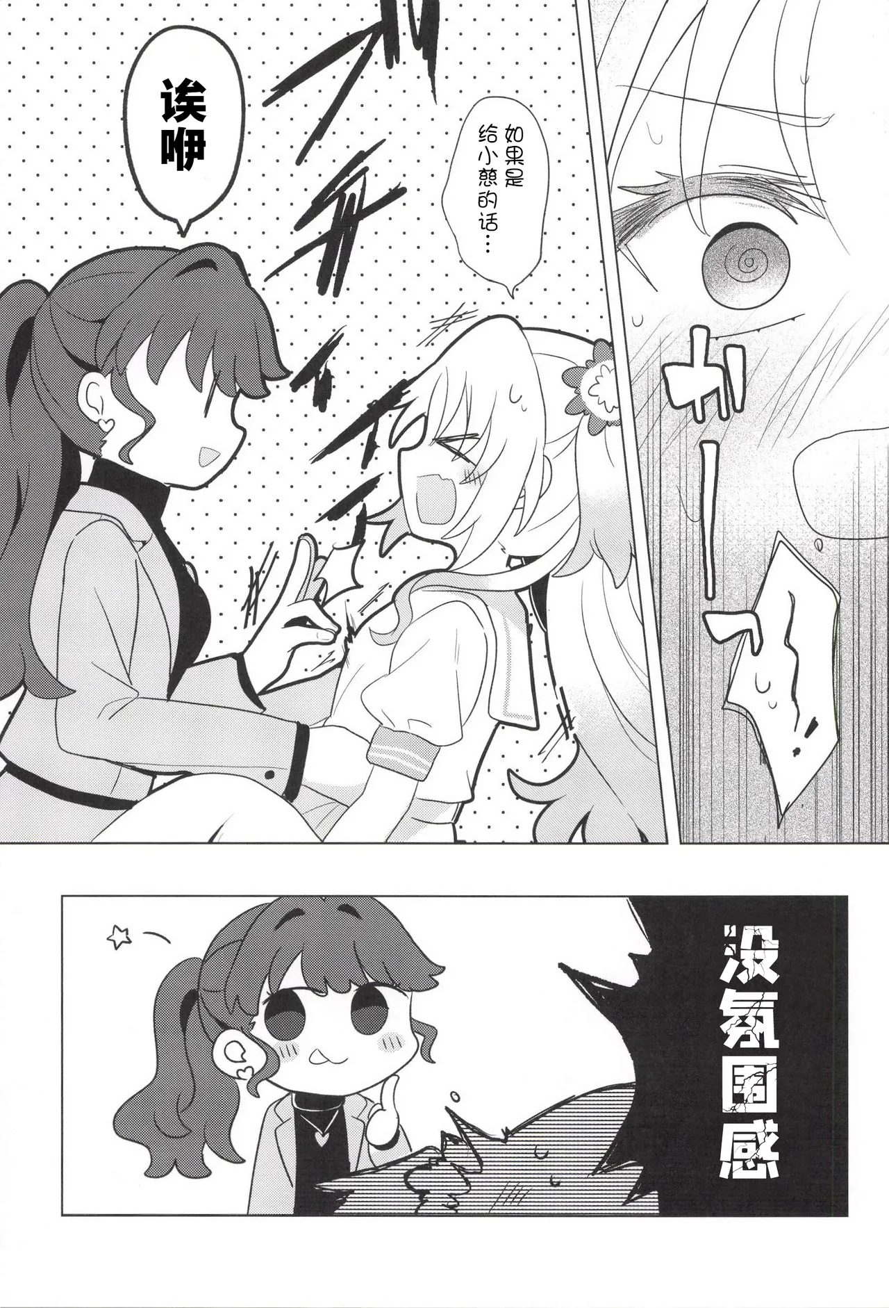 これからのはなし – पृष्ठ 15