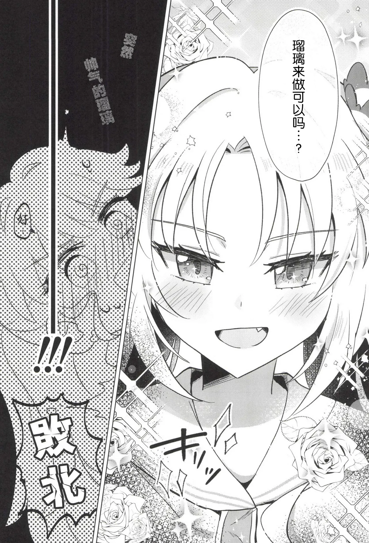 これからのはなし – पृष्ठ 20