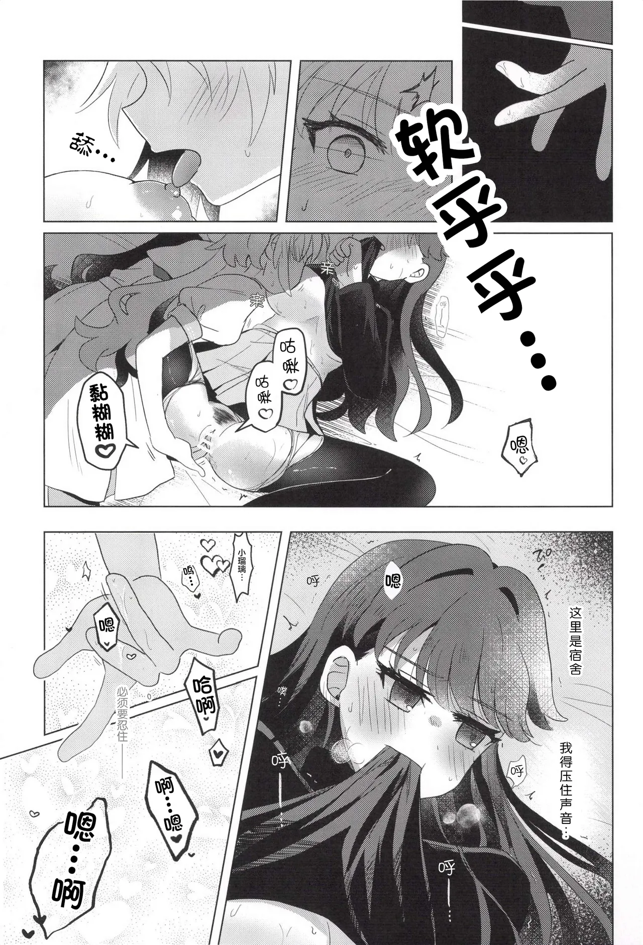 これからのはなし – पृष्ठ 21