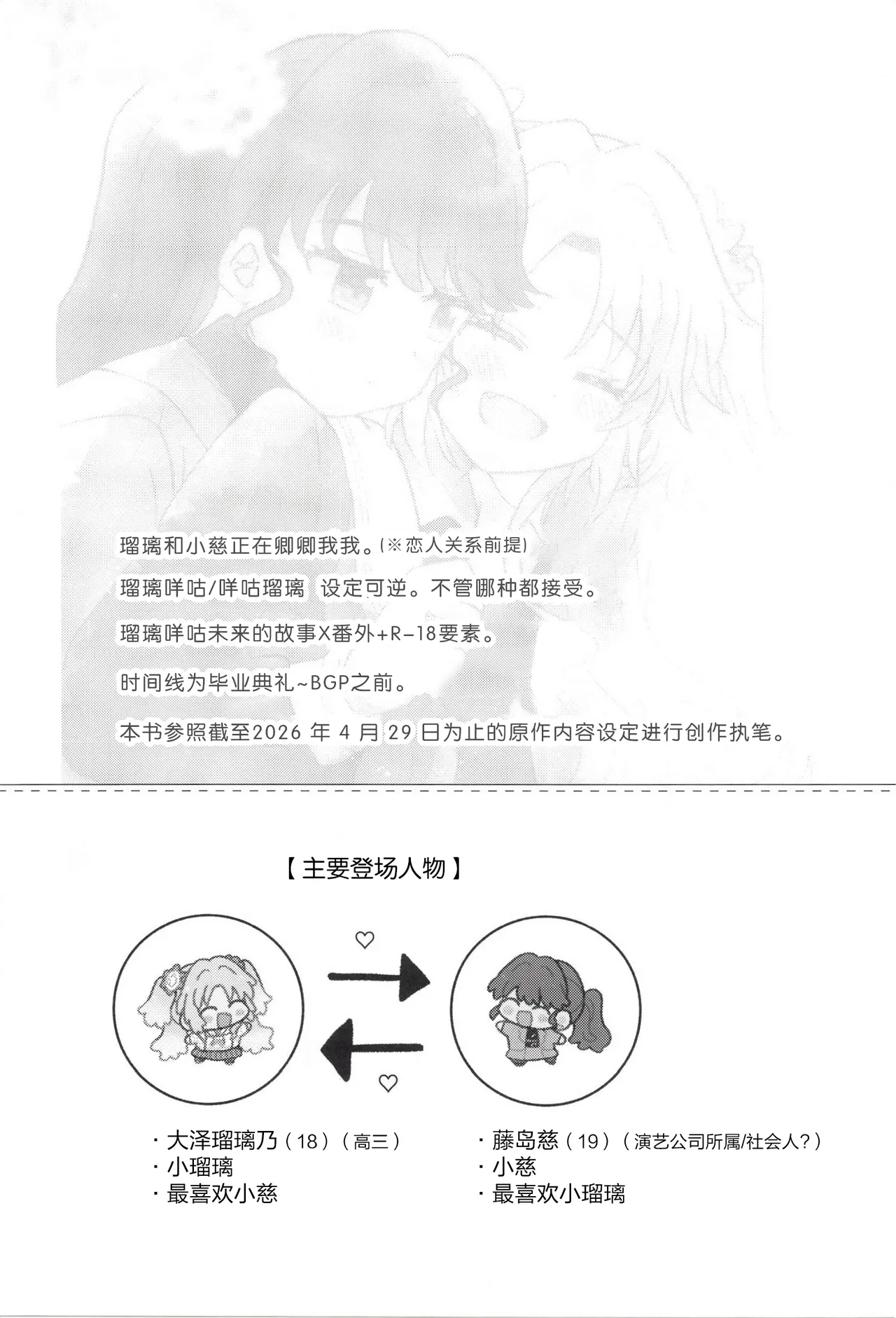 これからのはなし – पृष्ठ 5