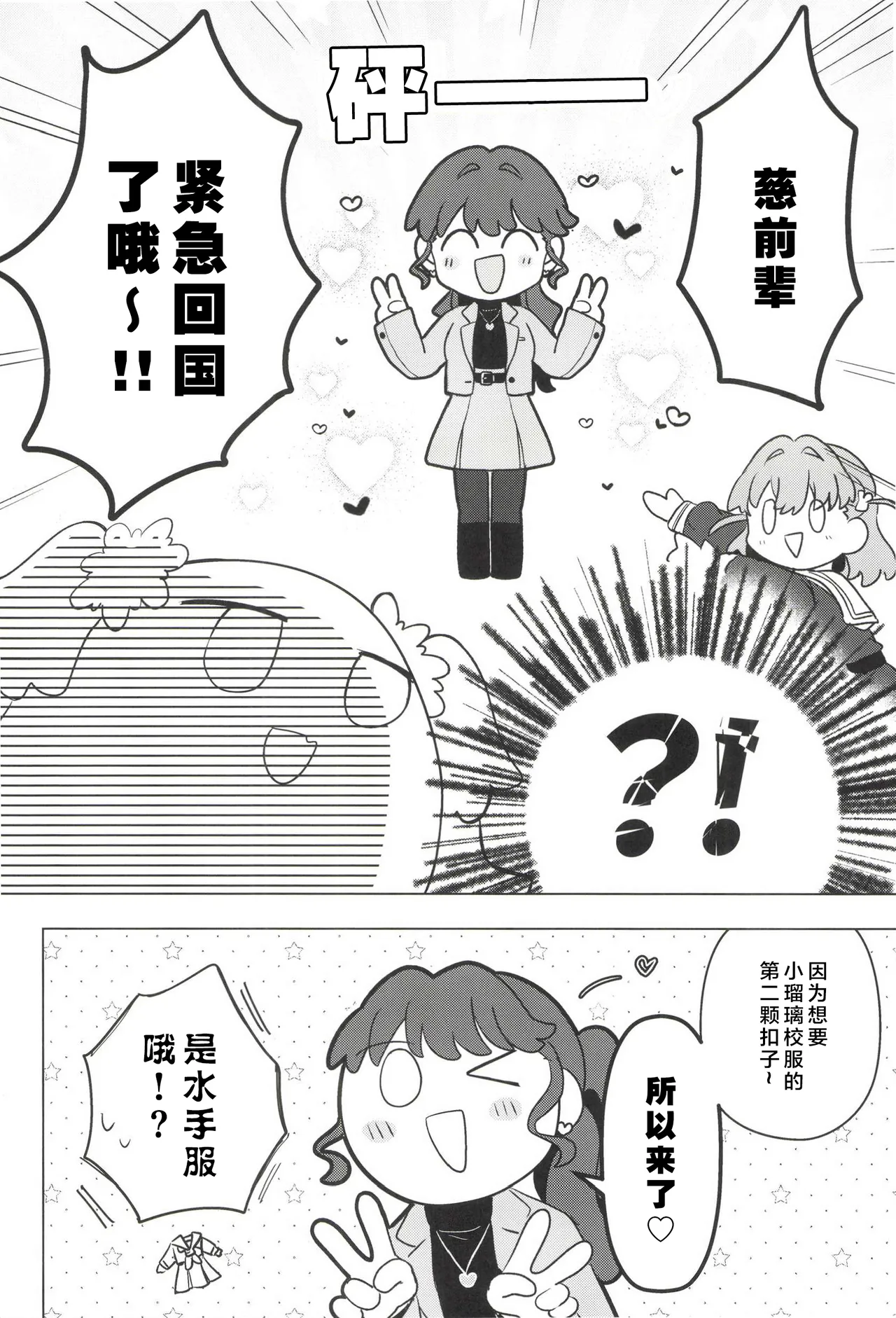 これからのはなし – पृष्ठ 8