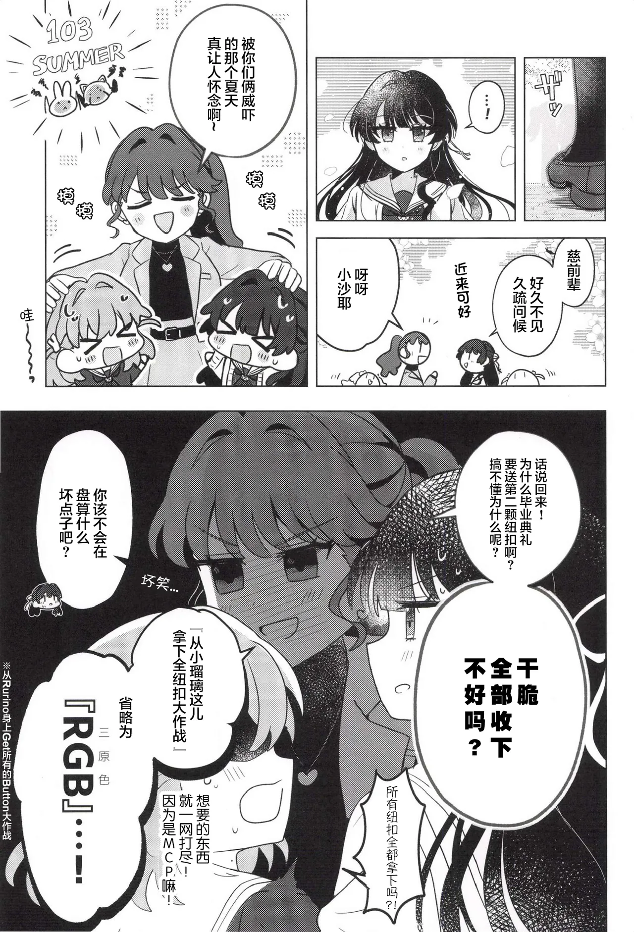 これからのはなし – पृष्ठ 9