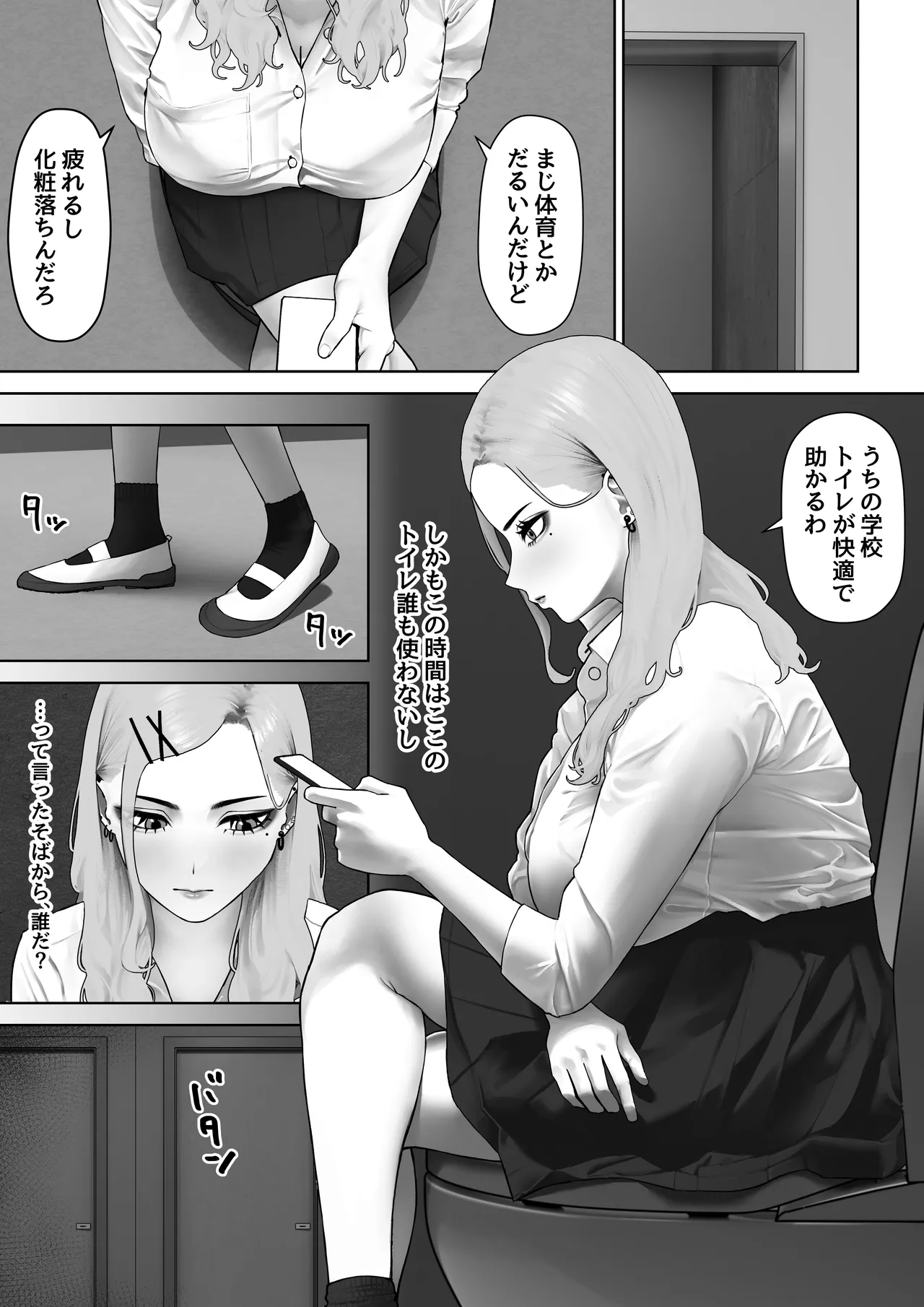 [俎上の鯖 (さばかん)] 虎は小犬に敵わない – Seite 3