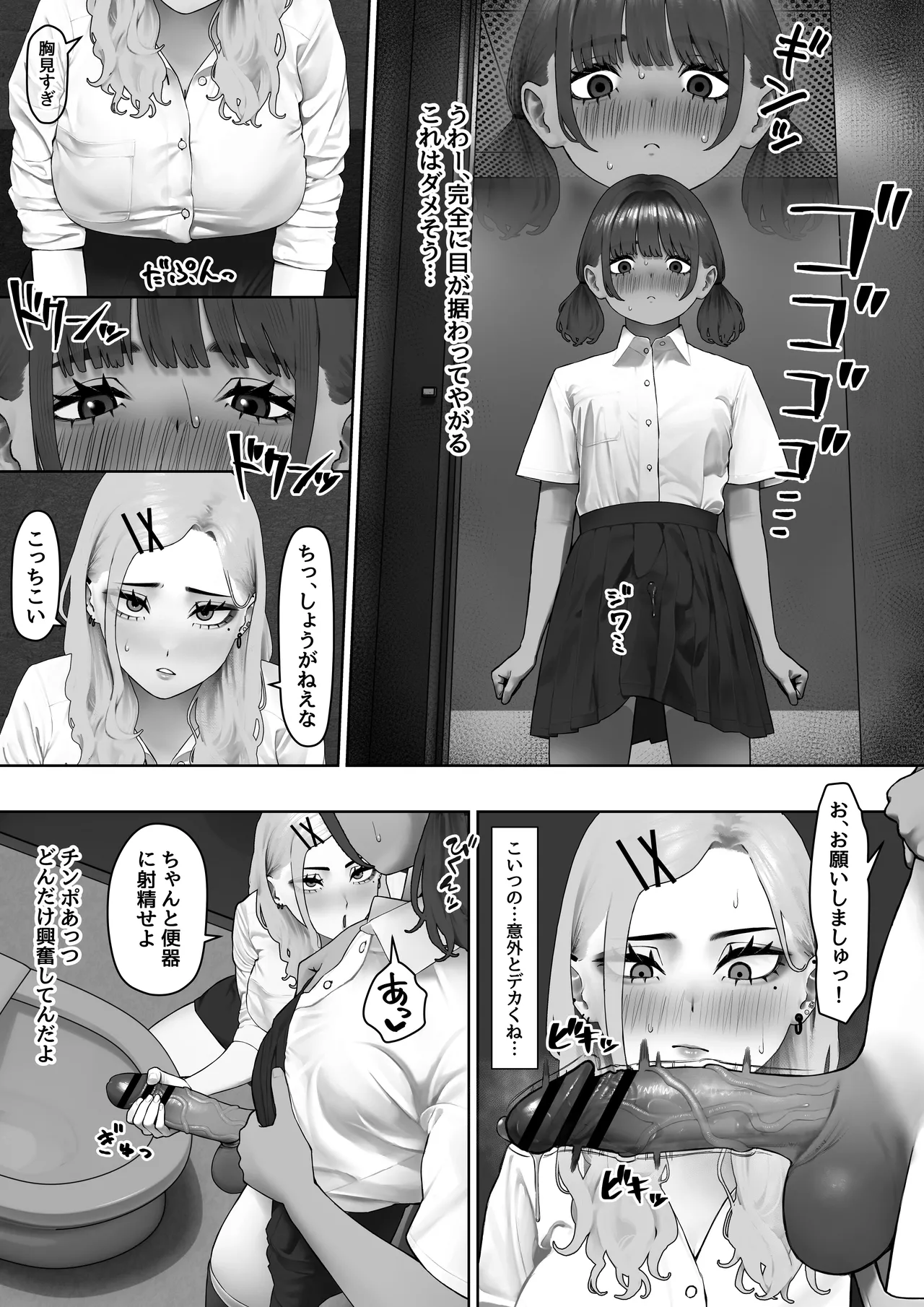 [俎上の鯖 (さばかん)] 虎は小犬に敵わない – Seite 7