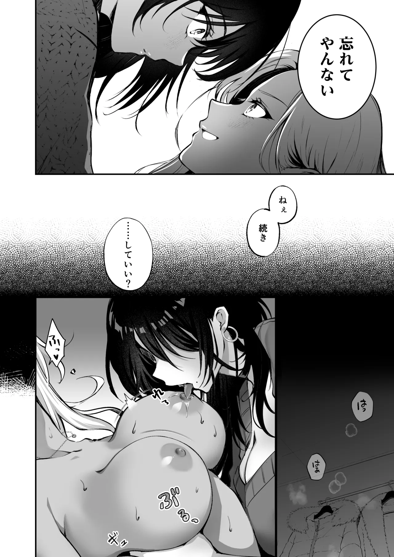 [NICOLAI (オリコ)] 親友に母乳の悩みを相談したら、なぜか甘々にバチクソ犯●れてた話 – Seite 16