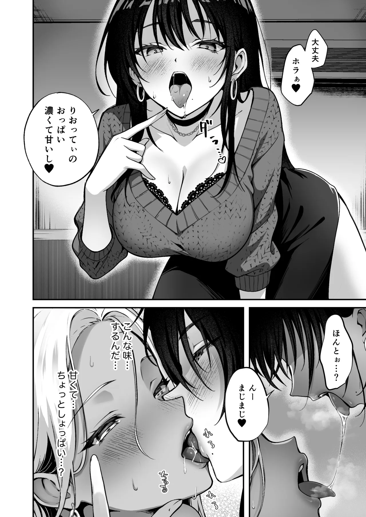 [NICOLAI (オリコ)] 親友に母乳の悩みを相談したら、なぜか甘々にバチクソ犯●れてた話 – Seite 18