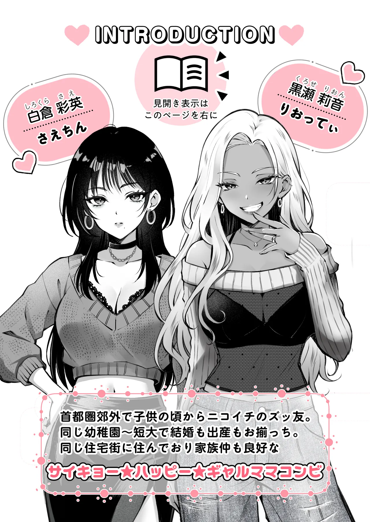 [NICOLAI (オリコ)] 親友に母乳の悩みを相談したら、なぜか甘々にバチクソ犯●れてた話 – Seite 2