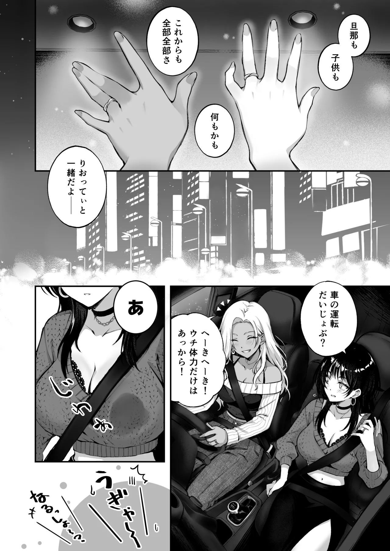 [NICOLAI (オリコ)] 親友に母乳の悩みを相談したら、なぜか甘々にバチクソ犯●れてた話 – Seite 36