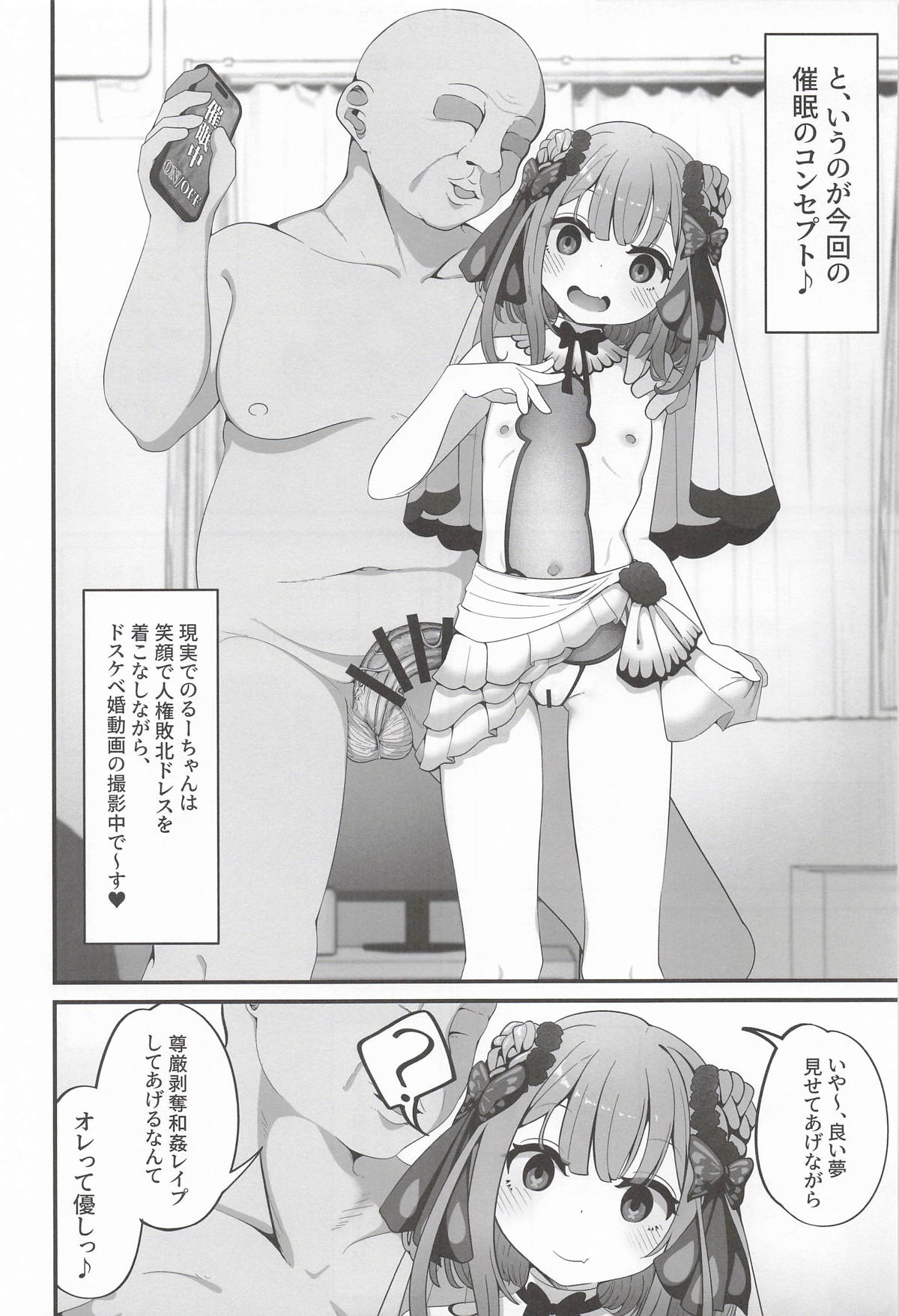 [しあわせ一粒] るしあは結婚しました (ホロライブ) – Página 3