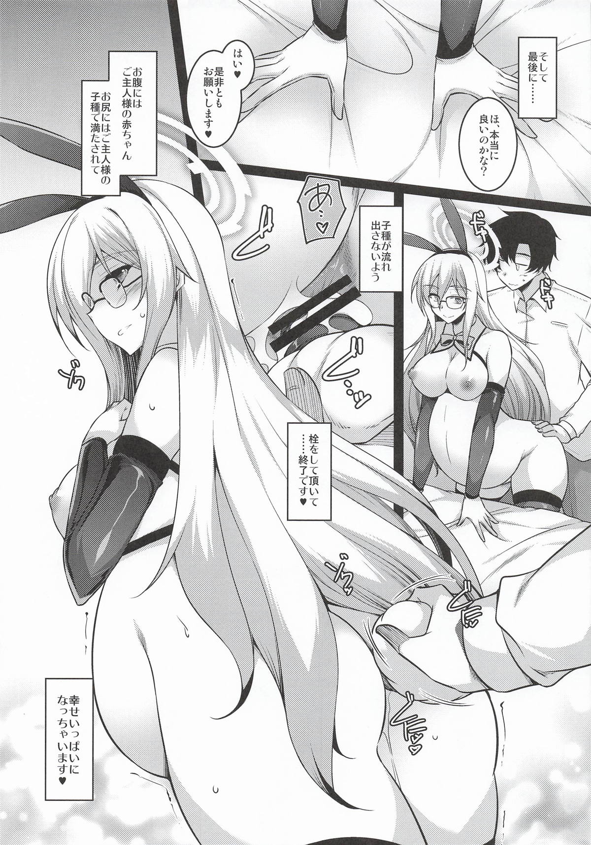 [ELHEART'S] あかばに。(ブルーアーカイブ) – Страница 18