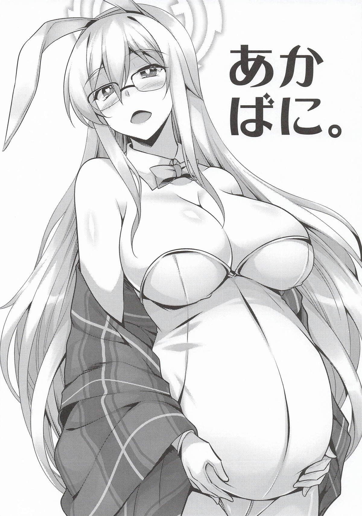 [ELHEART'S] あかばに。(ブルーアーカイブ) – Страница 2