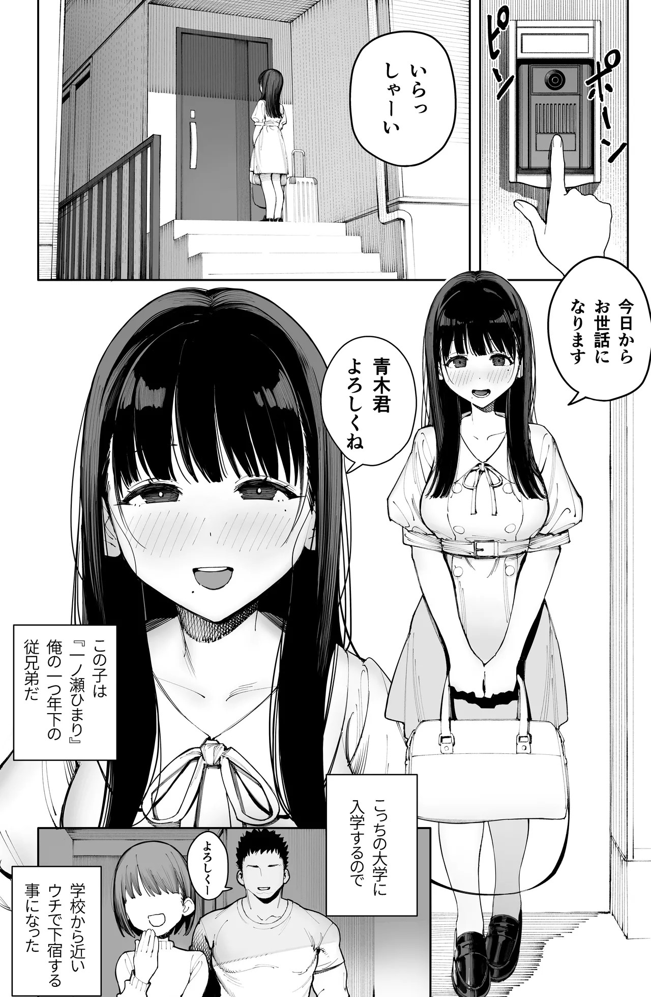 [竜巻電池 (海冥)] デカ◯ンの大量射精でボテ腹アナルセックス – पृष्ठ 6
