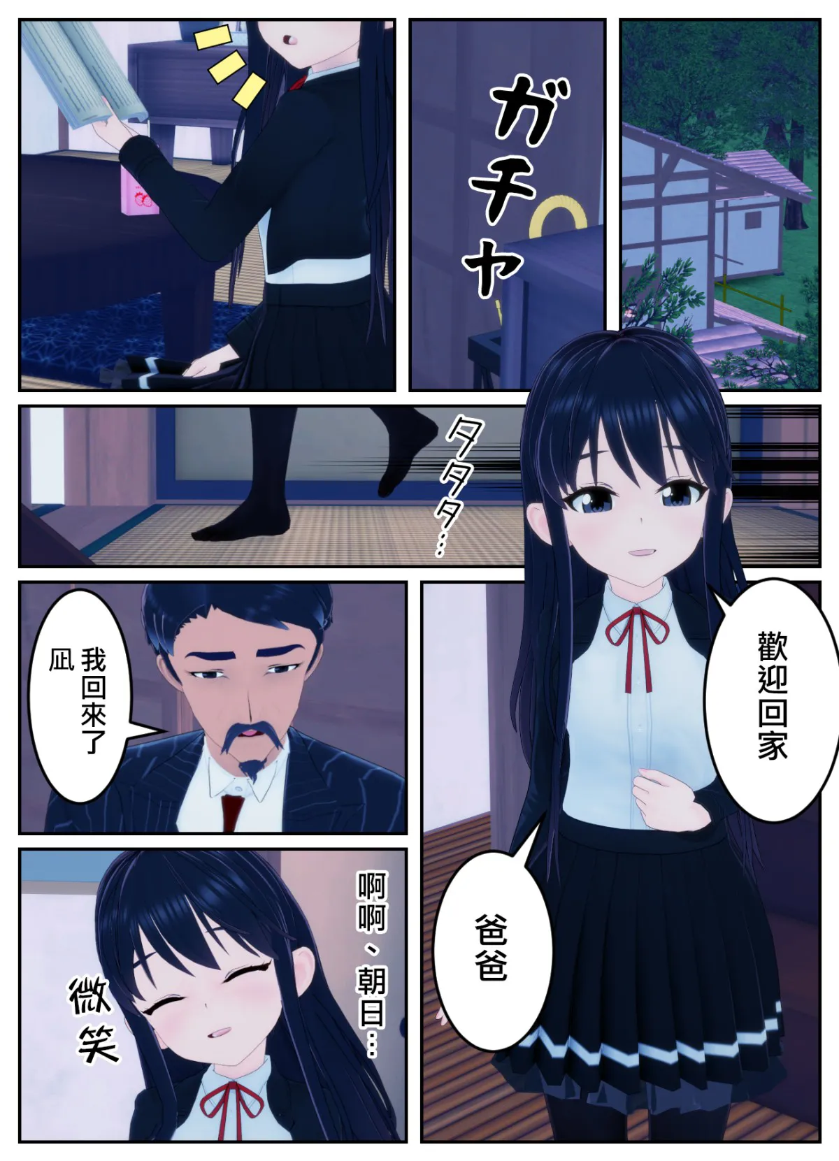 [OSSE]附身复仇剧 – صفحة 10