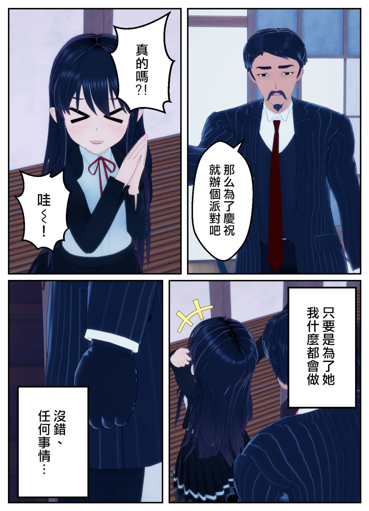 [OSSE]附身复仇剧 – صفحة 12