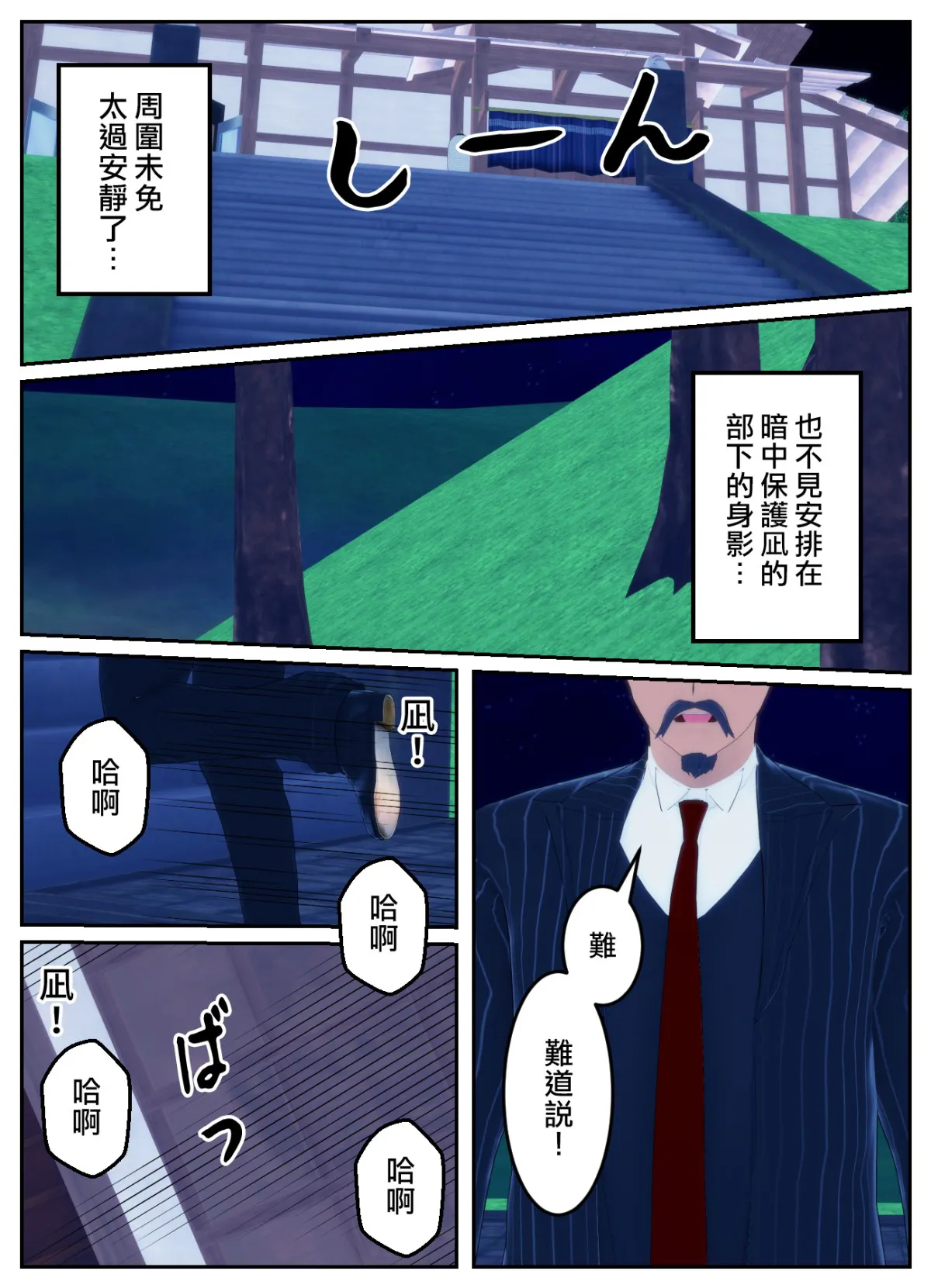 [OSSE]附身复仇剧 – صفحة 15