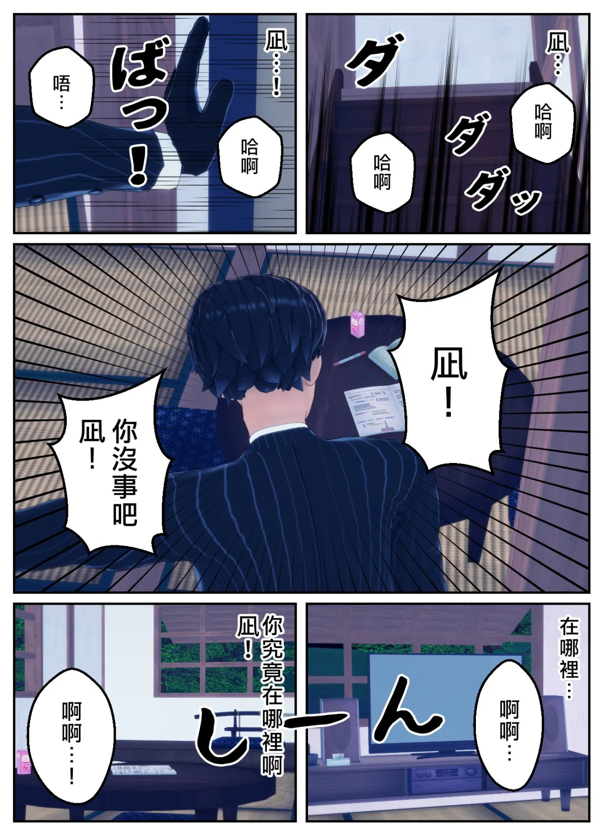 [OSSE]附身复仇剧 – صفحة 16