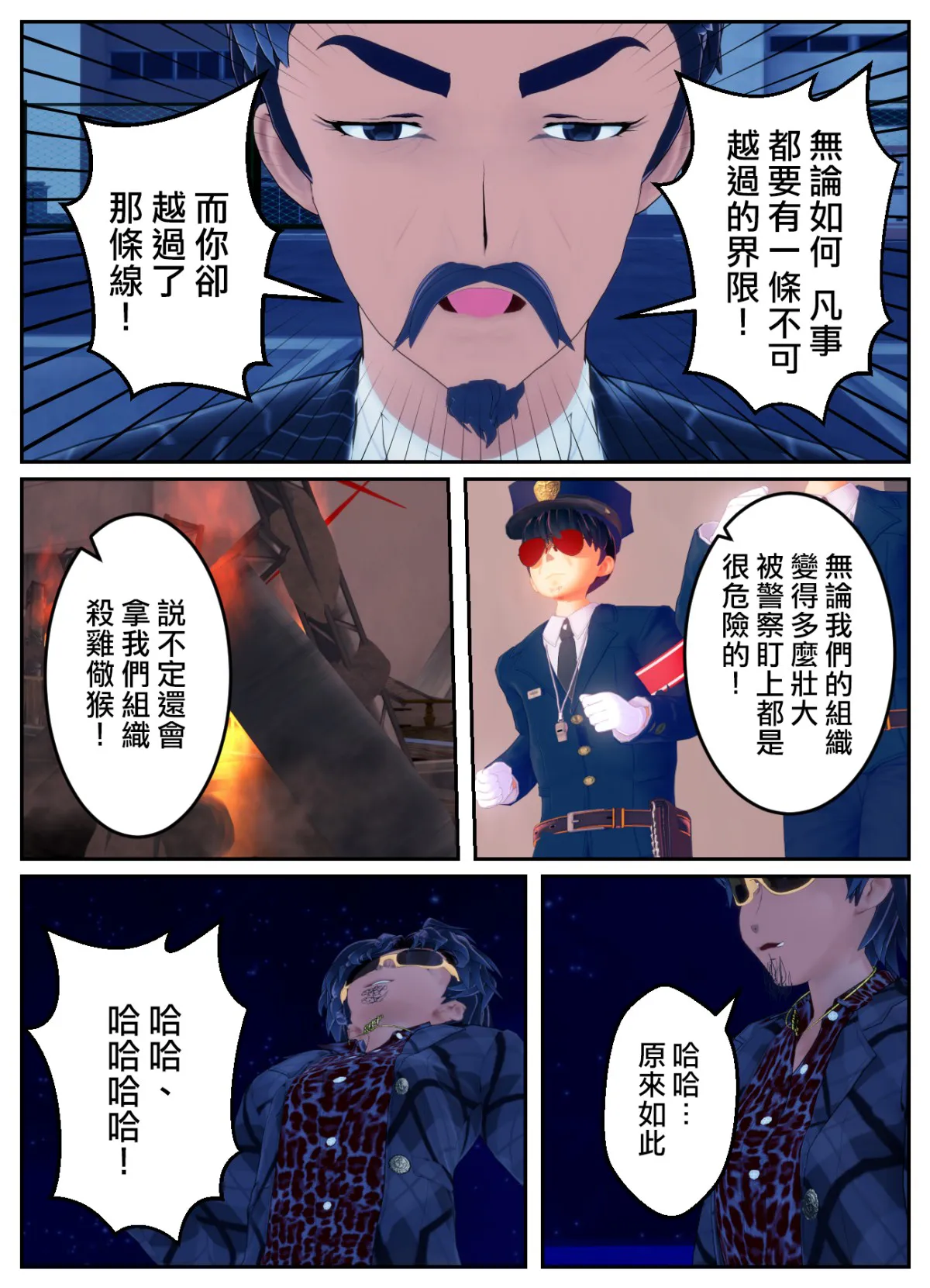 [OSSE]附身复仇剧 – صفحة 2