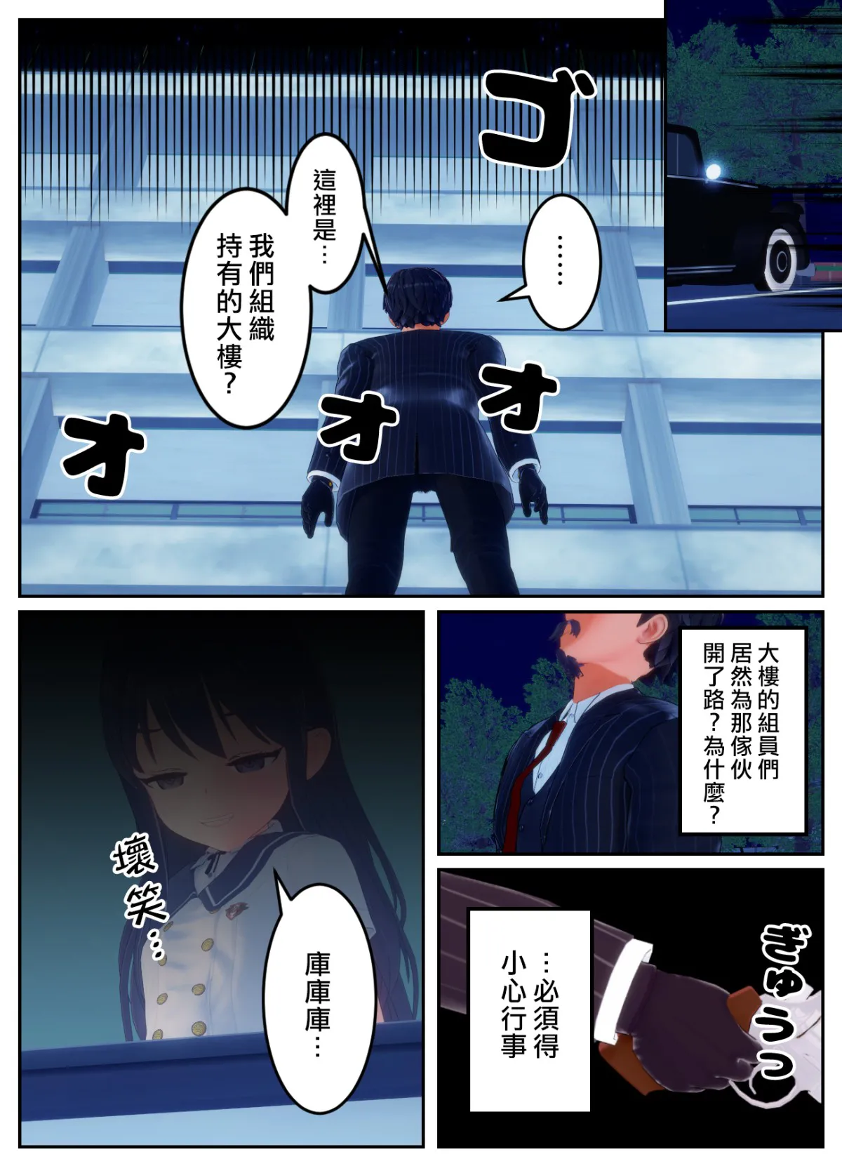 [OSSE]附身复仇剧 – صفحة 20