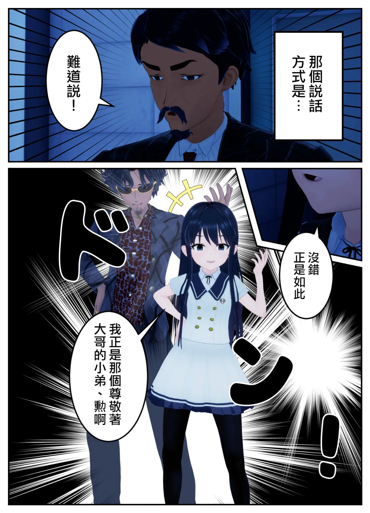 [OSSE]附身复仇剧 – صفحة 24