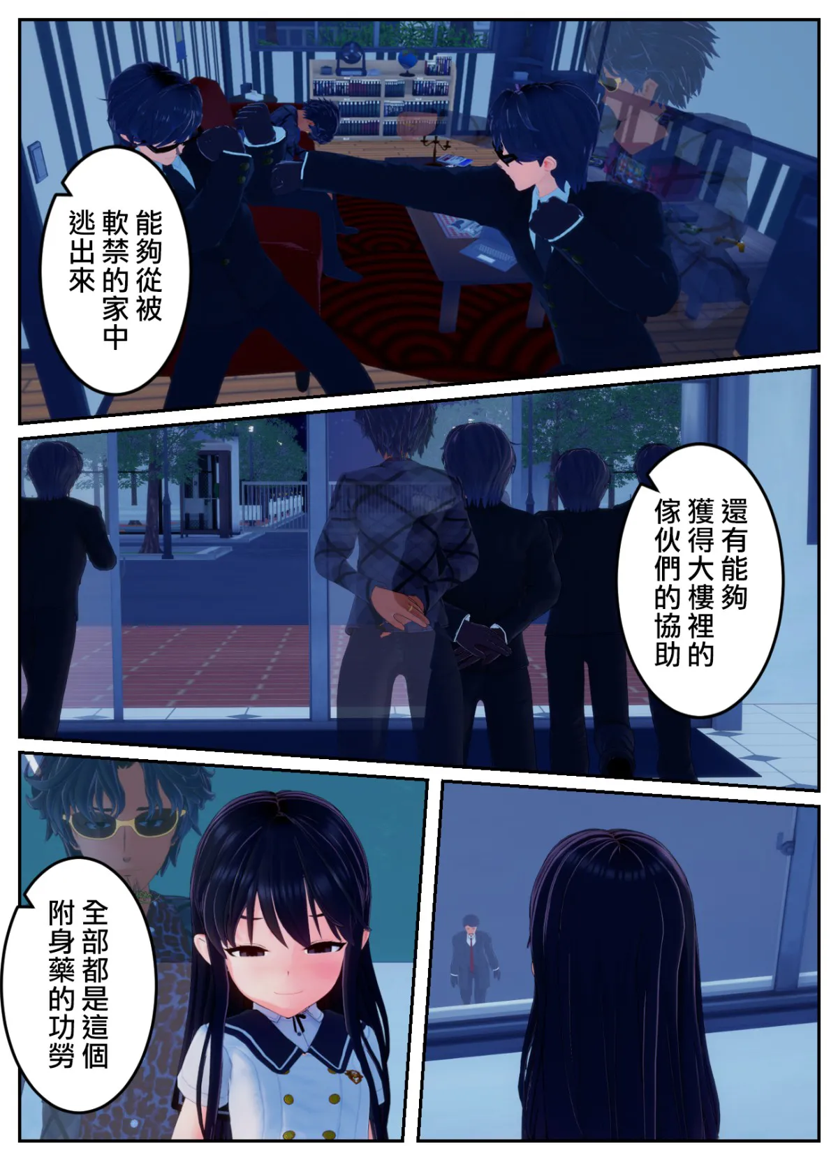 [OSSE]附身复仇剧 – صفحة 26