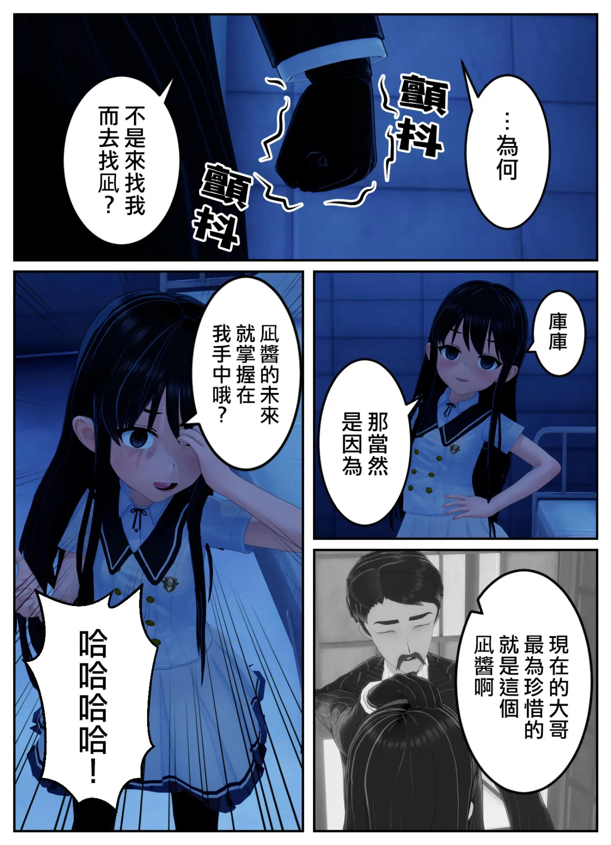 [OSSE]附身复仇剧 – صفحة 27