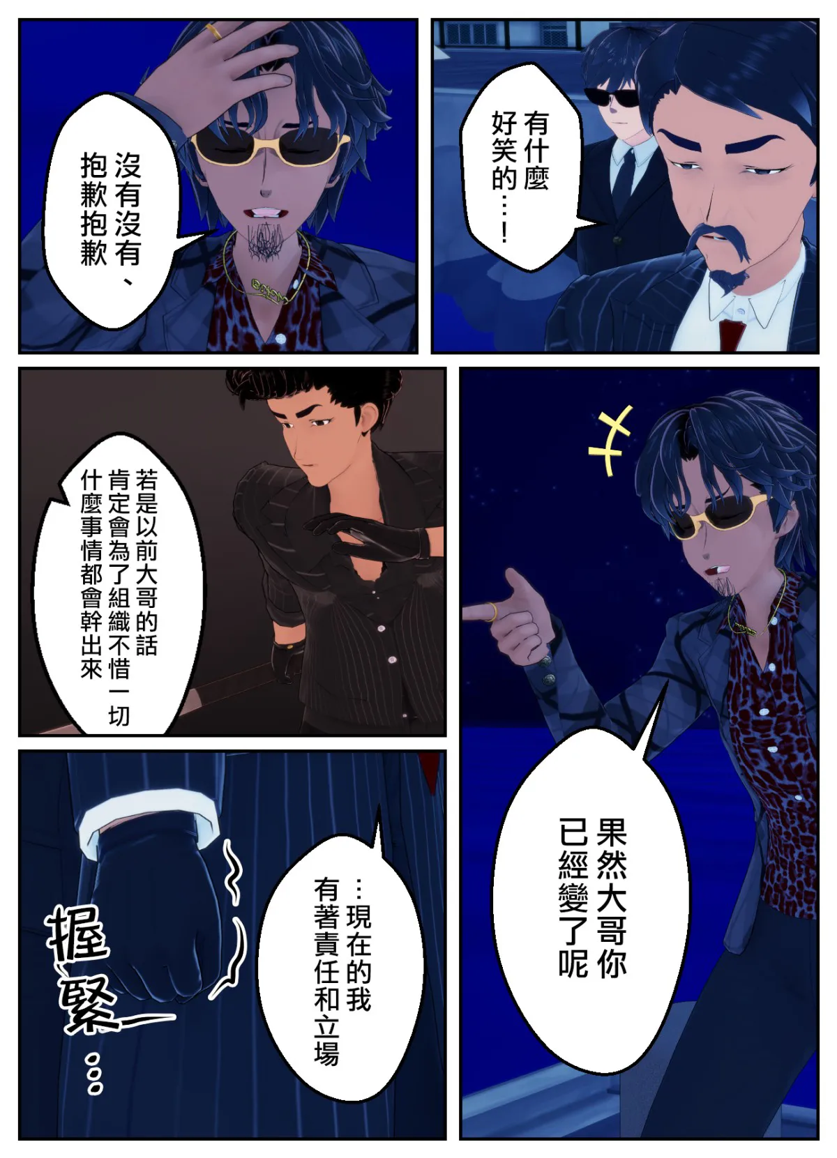 [OSSE]附身复仇剧 – صفحة 3