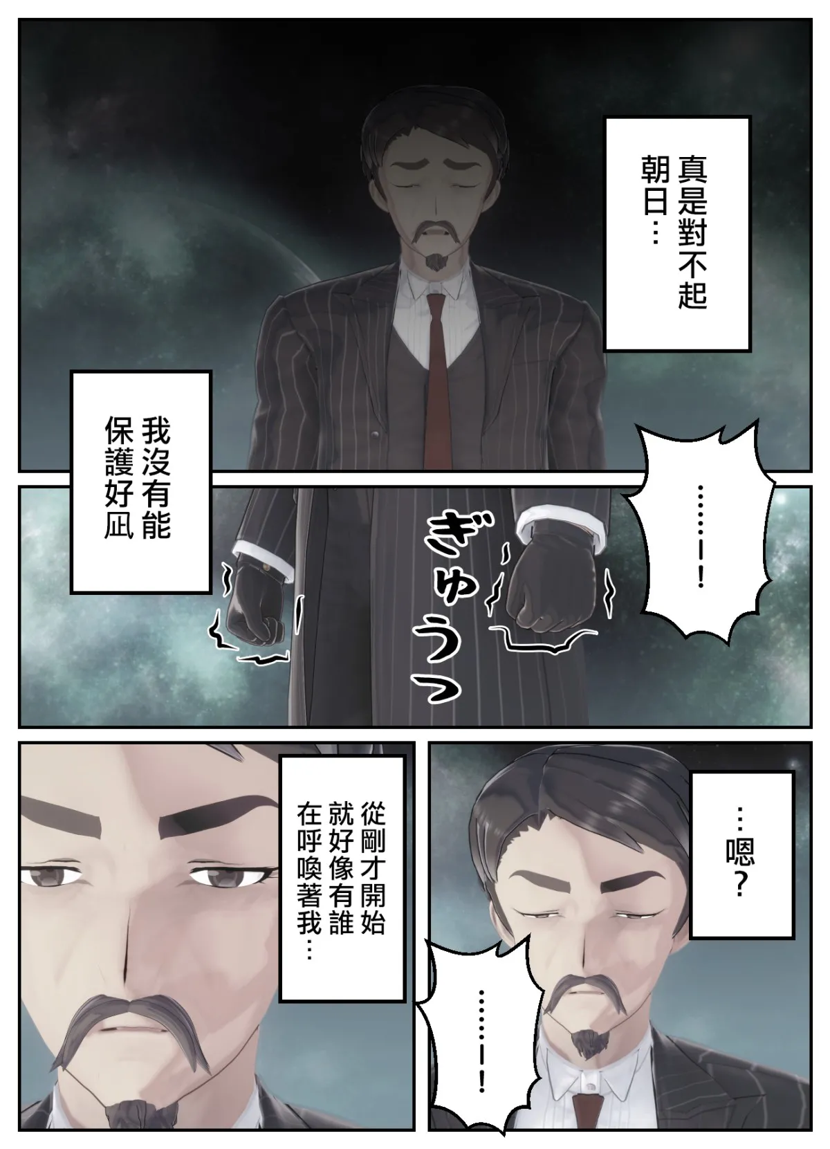 [OSSE]附身复仇剧 – صفحة 31