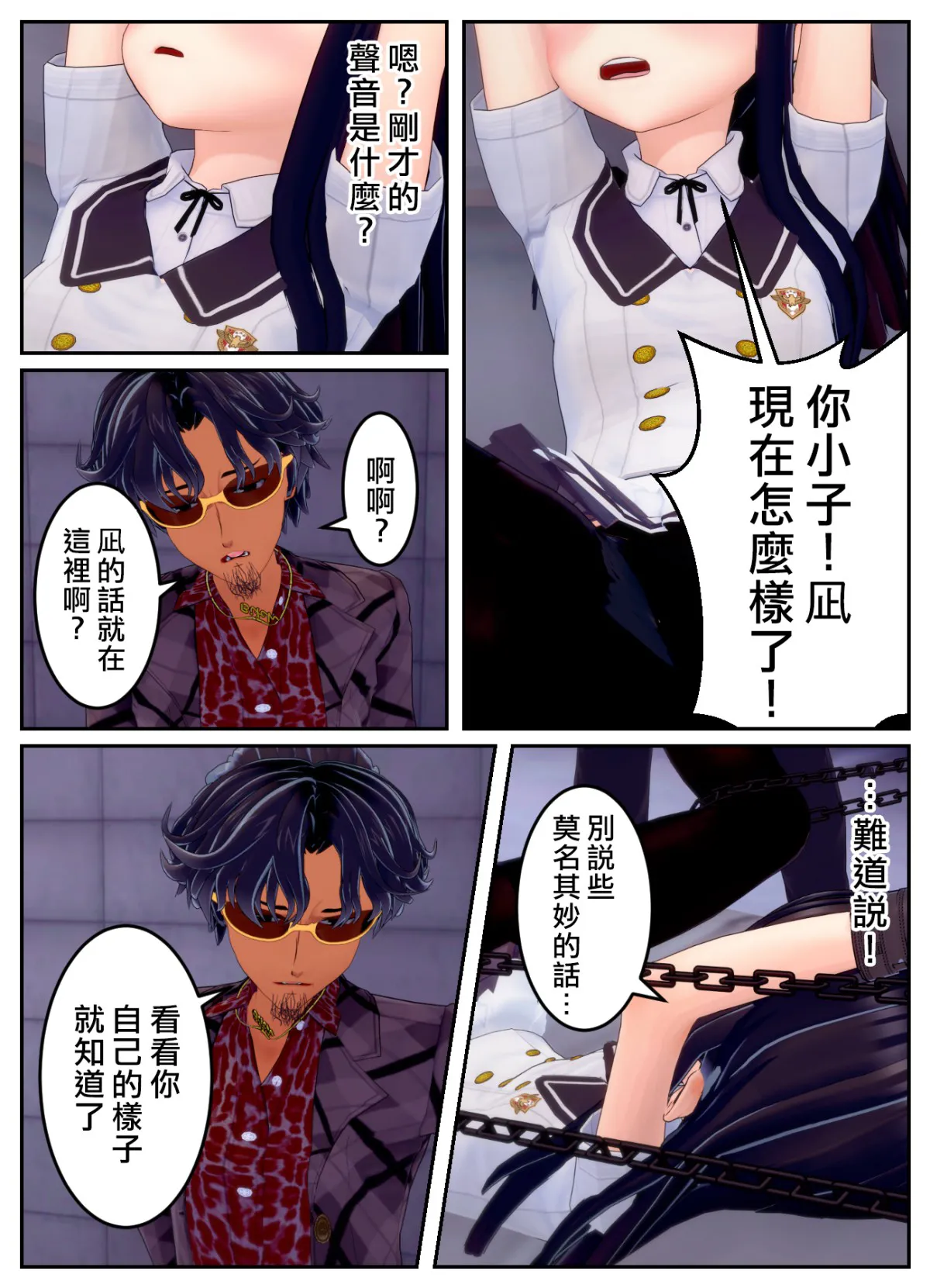 [OSSE]附身复仇剧 – صفحة 33