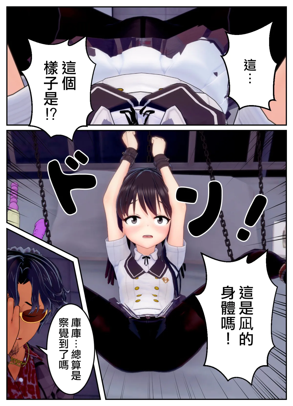 [OSSE]附身复仇剧 – صفحة 34