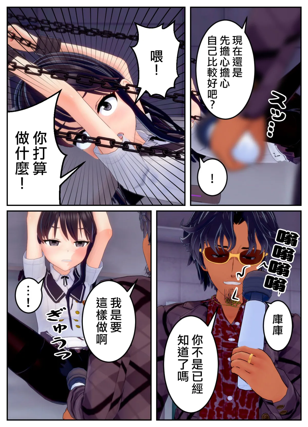 [OSSE]附身复仇剧 – صفحة 36
