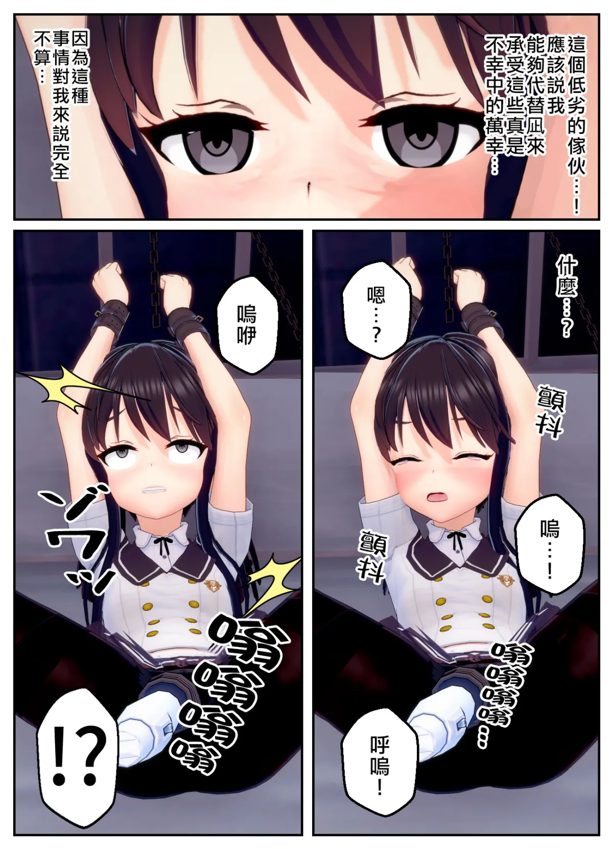 [OSSE]附身复仇剧 – صفحة 37
