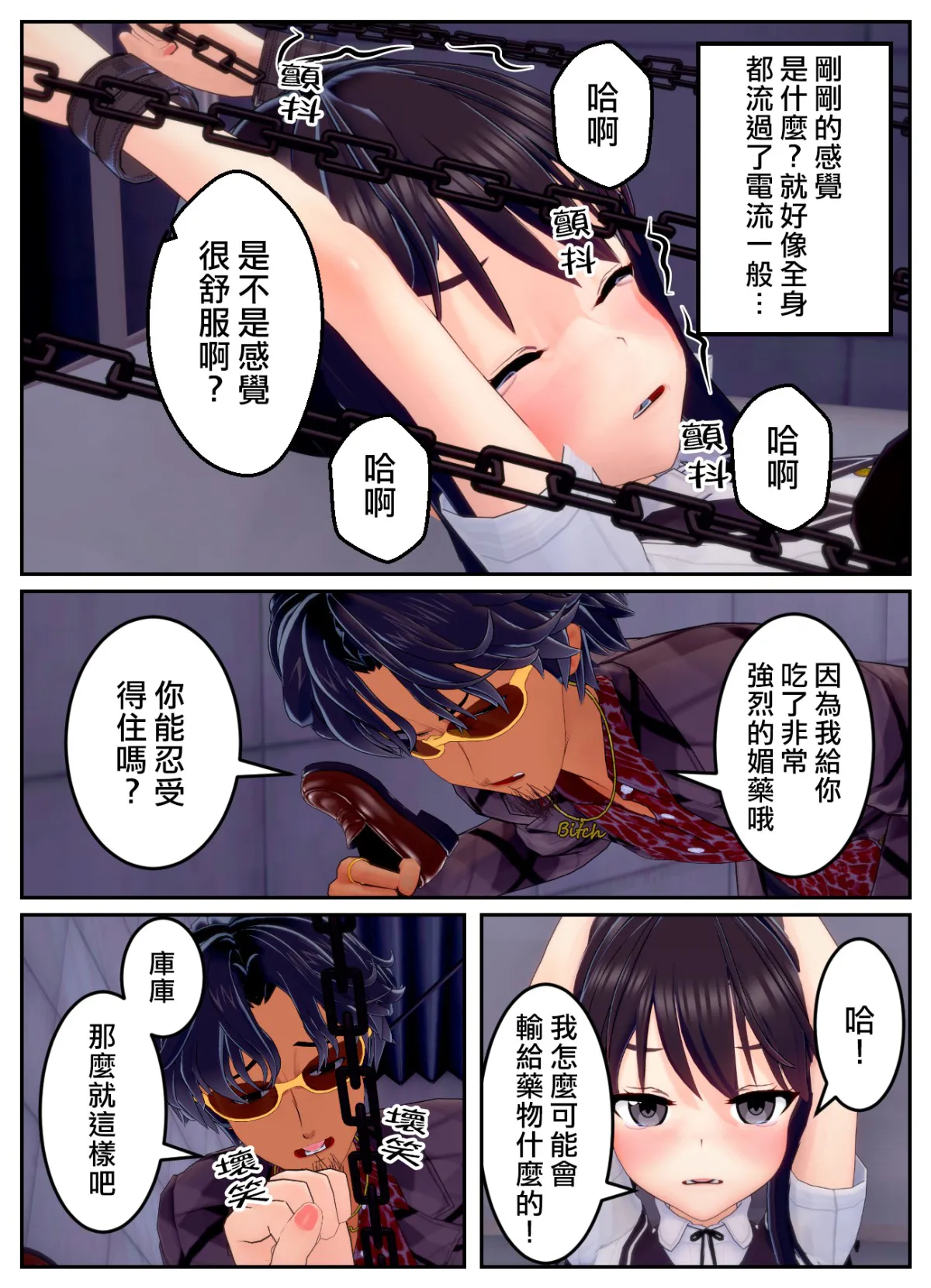 [OSSE]附身复仇剧 – صفحة 38