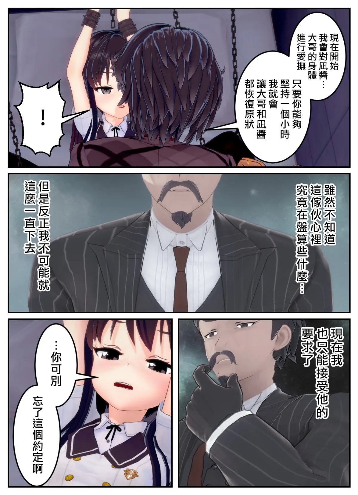 [OSSE]附身复仇剧 – صفحة 39