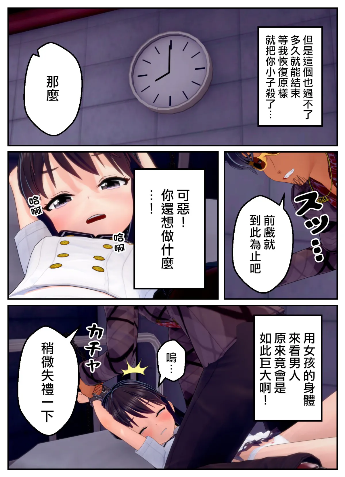 [OSSE]附身复仇剧 – صفحة 42
